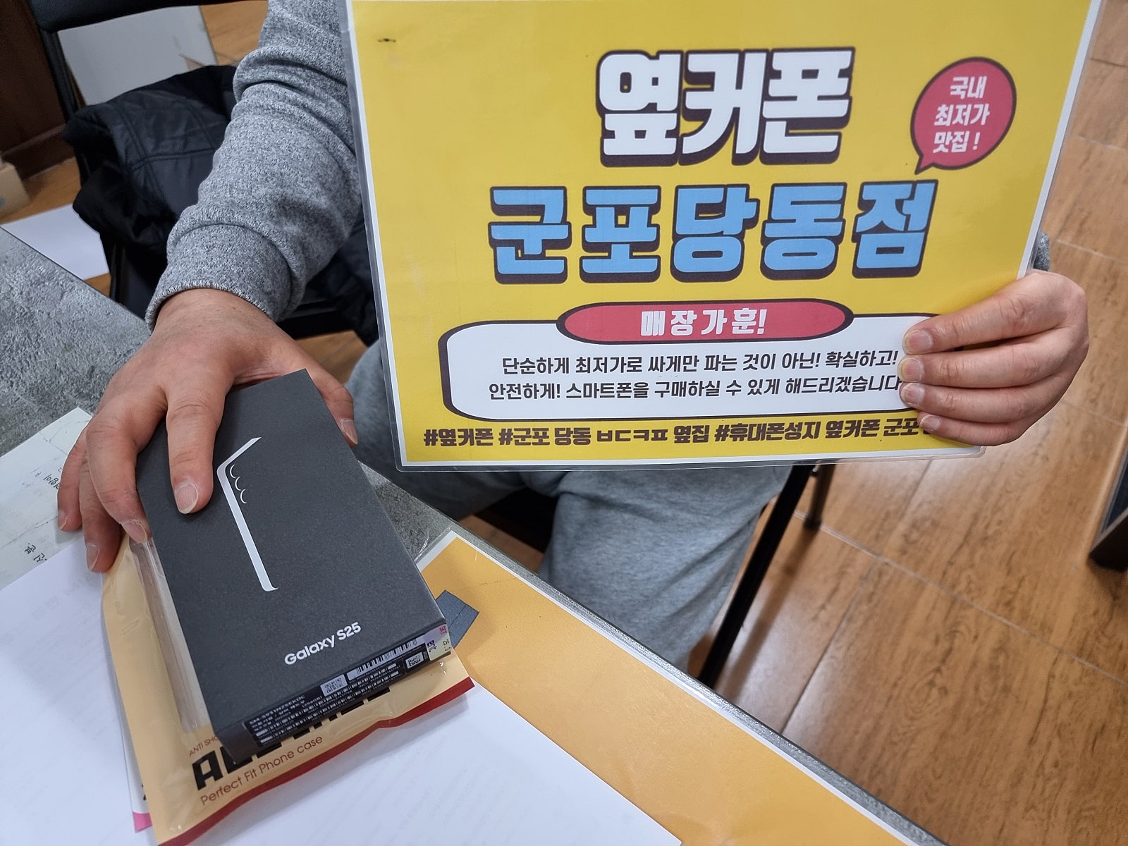토요일 sk기변 s25 구매후기