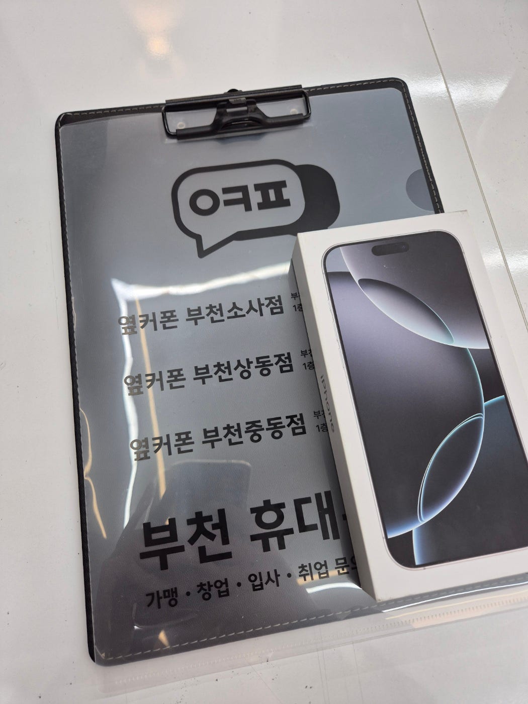 부천점 구매후기