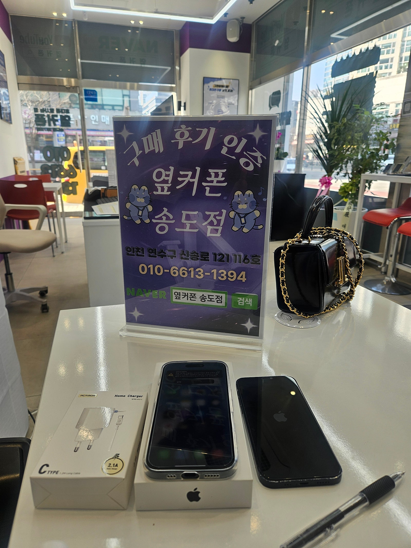 송도 학원가 옆커폰 송도점 아이폰16 기기변경후기