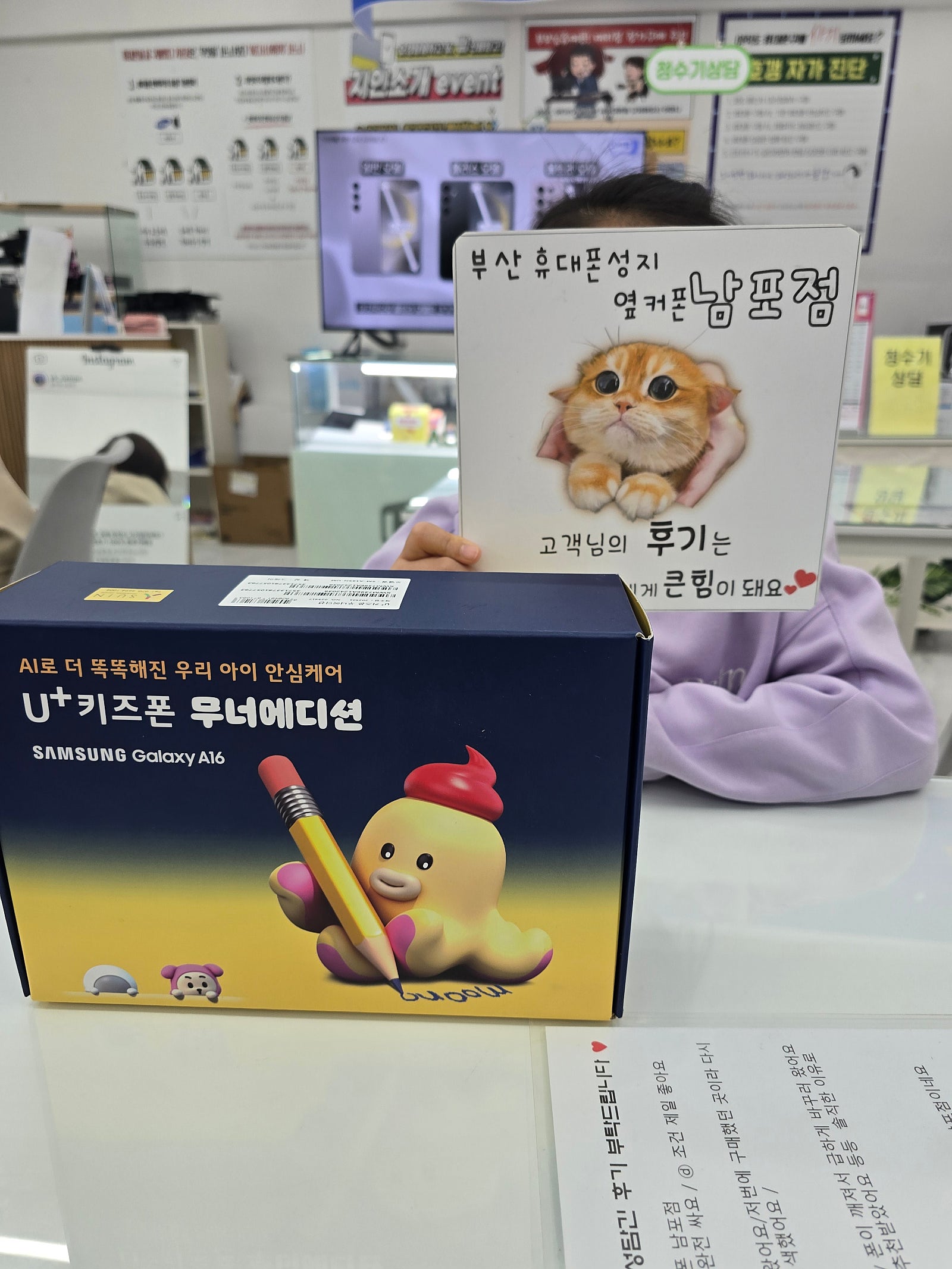 부산휴대폰성지 옆커폰남포점 무너폰 후기