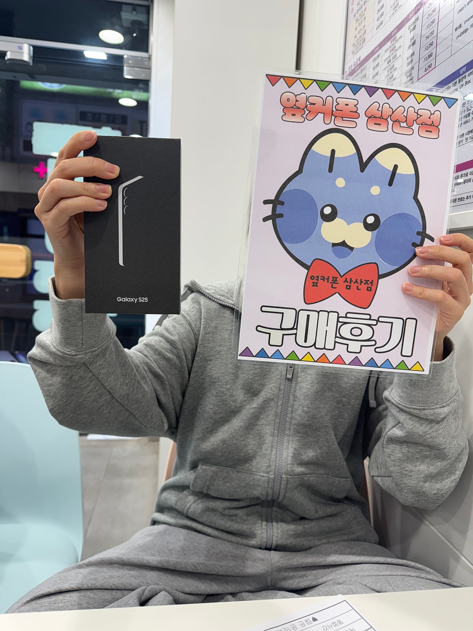 울산 삼산점 옆커폰에서 핸드폰(S25) 바꿨어요!!