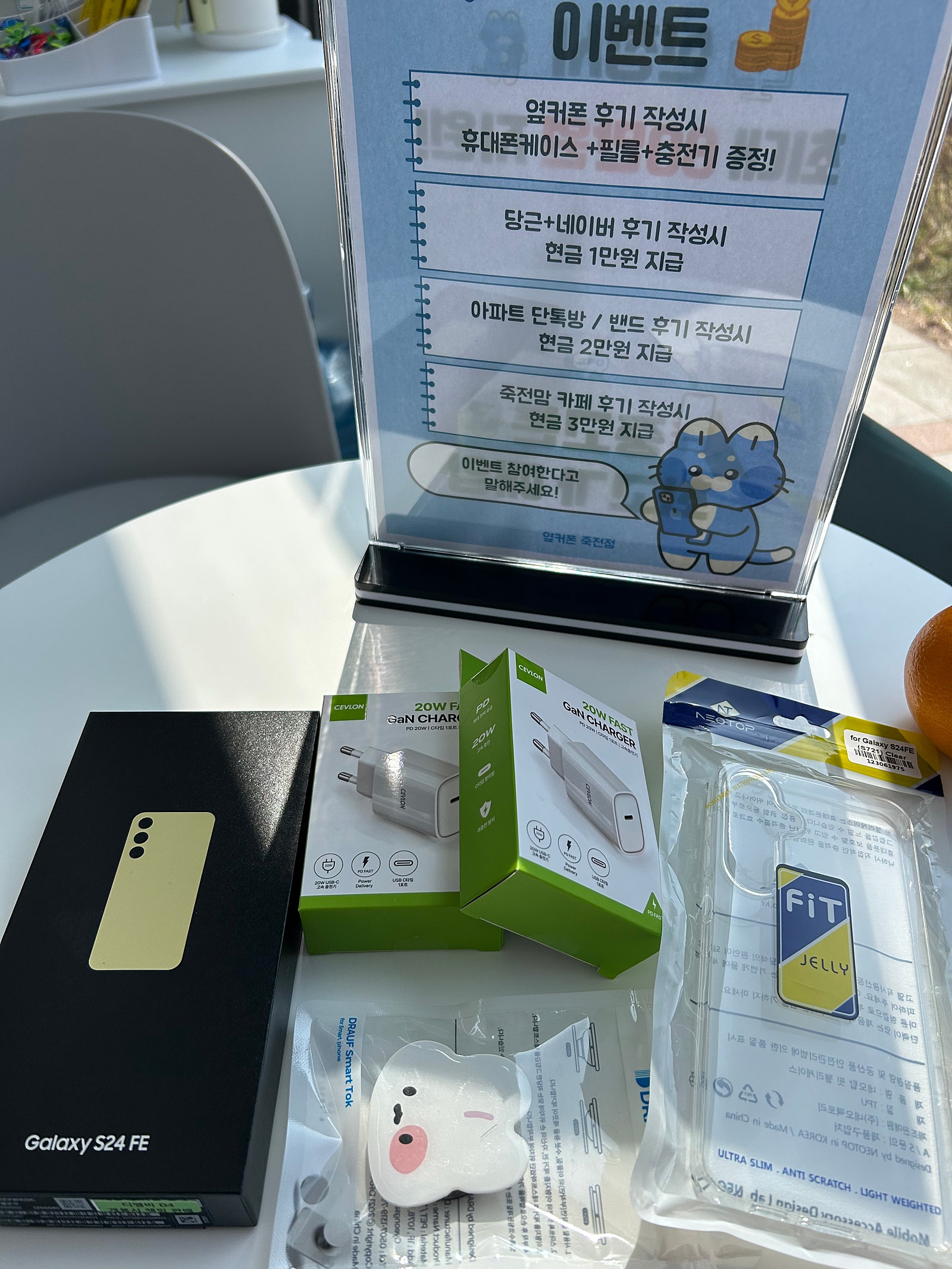 용인죽전점 신규 오픈점 싸게 구매했습니다!