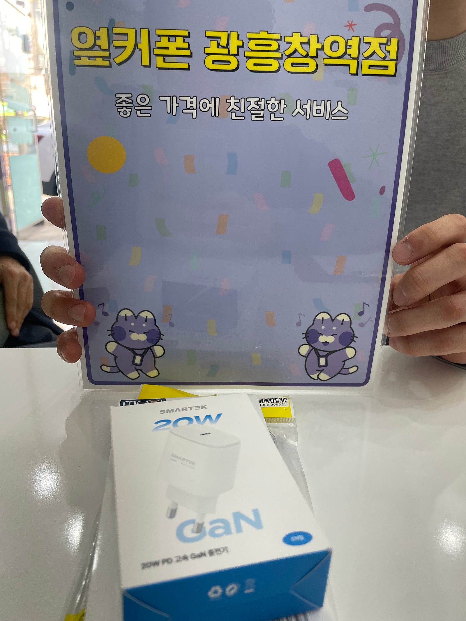 옆커폰 광흥창역 아이폰16plus구매후기