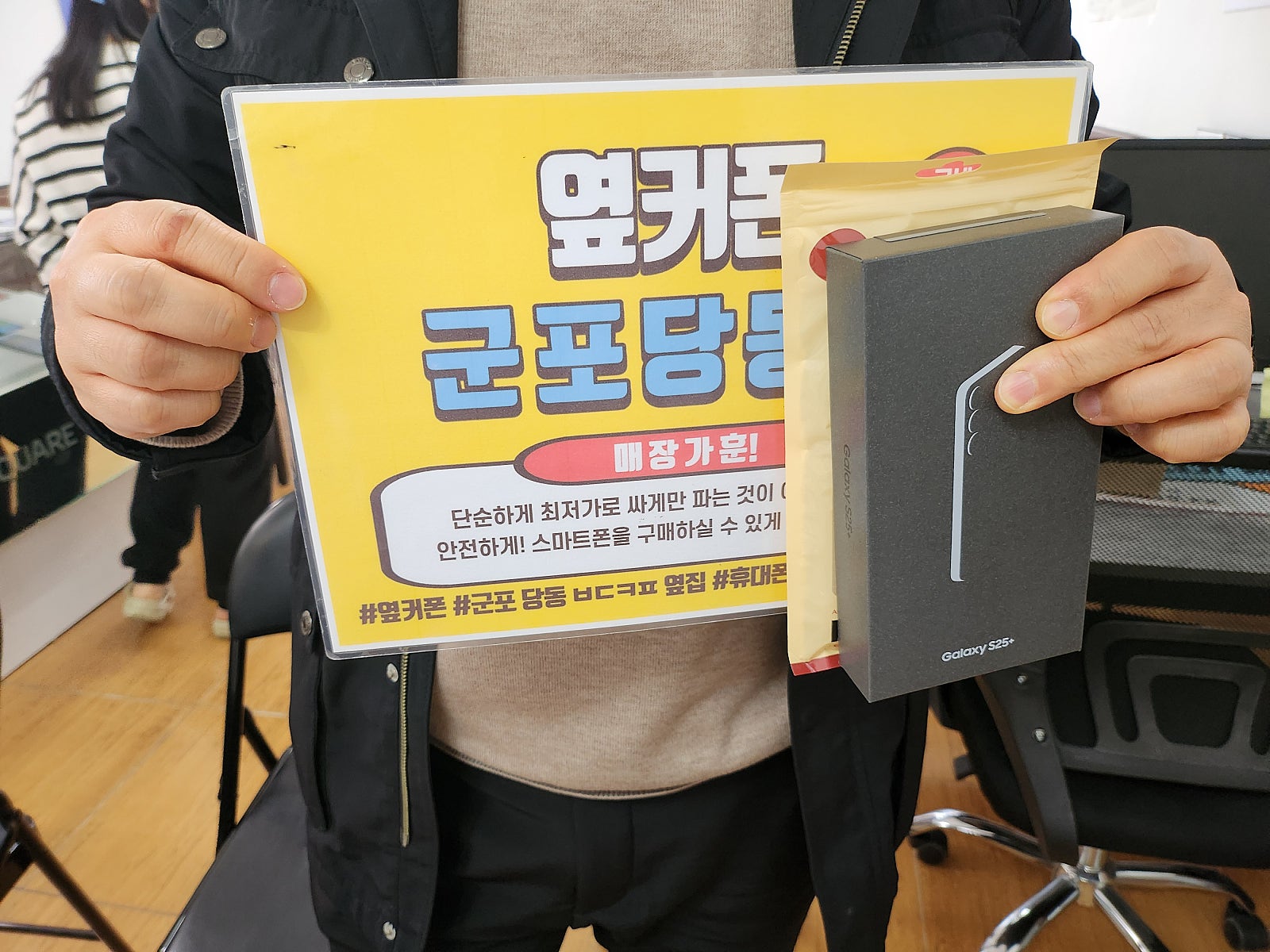 일요일 s25+ sk기변후기