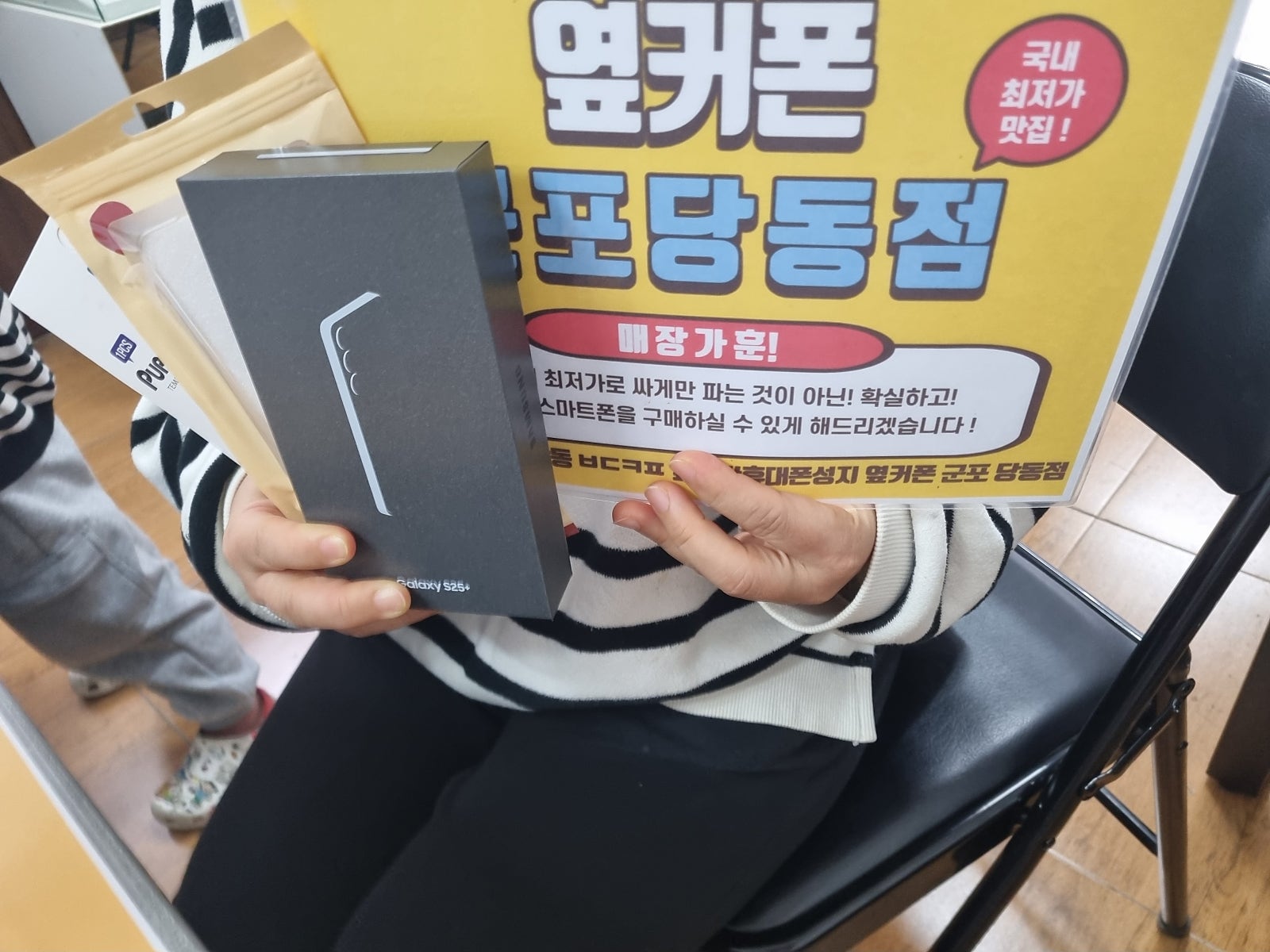 일요일 sk기변 s25후기