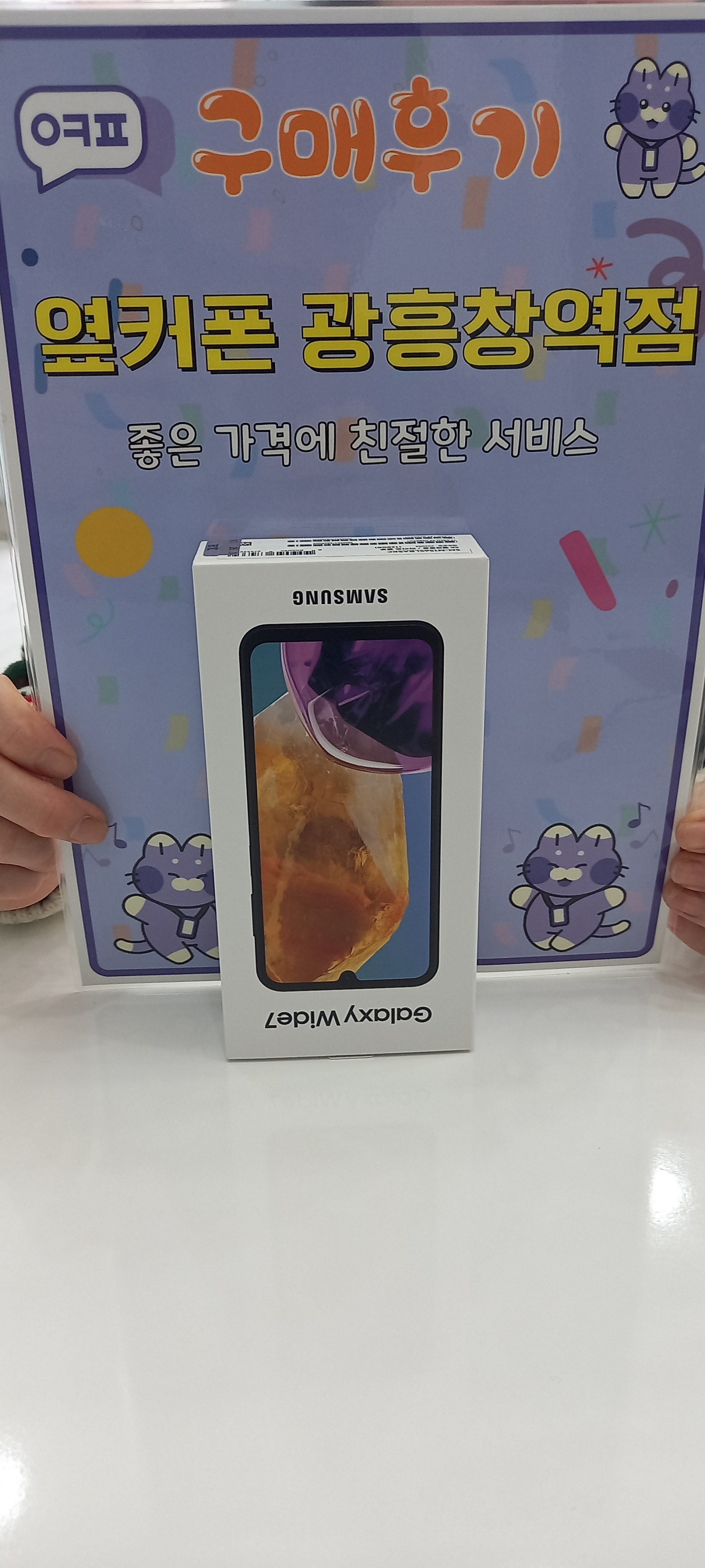 옆커폰 광흥창역 a16 구입후기