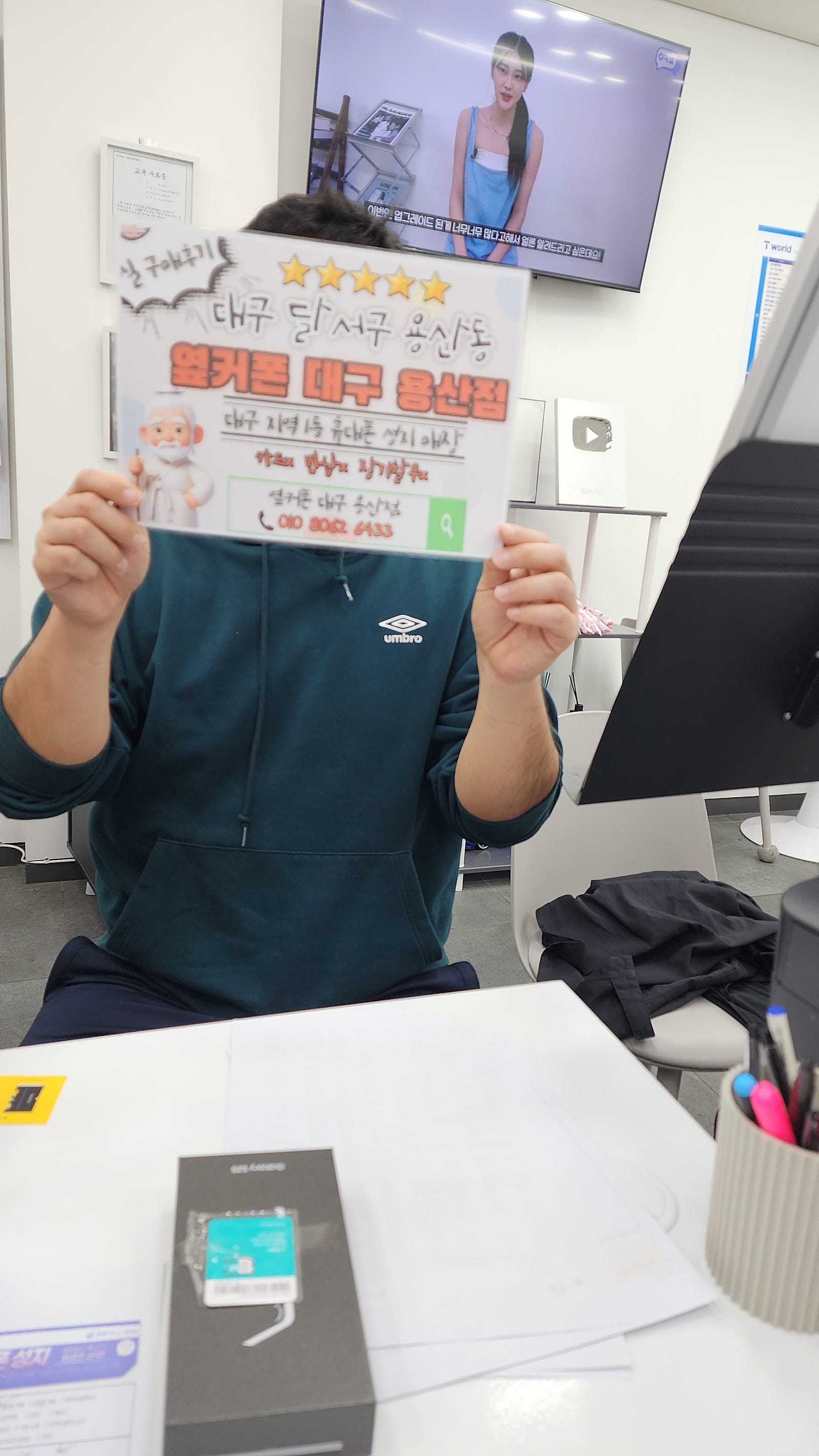 용산점에서 온가족 구매후기