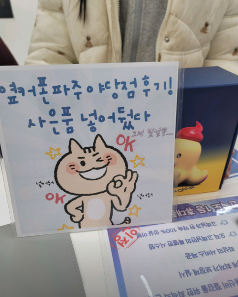 파주 야당점 키즈폰~