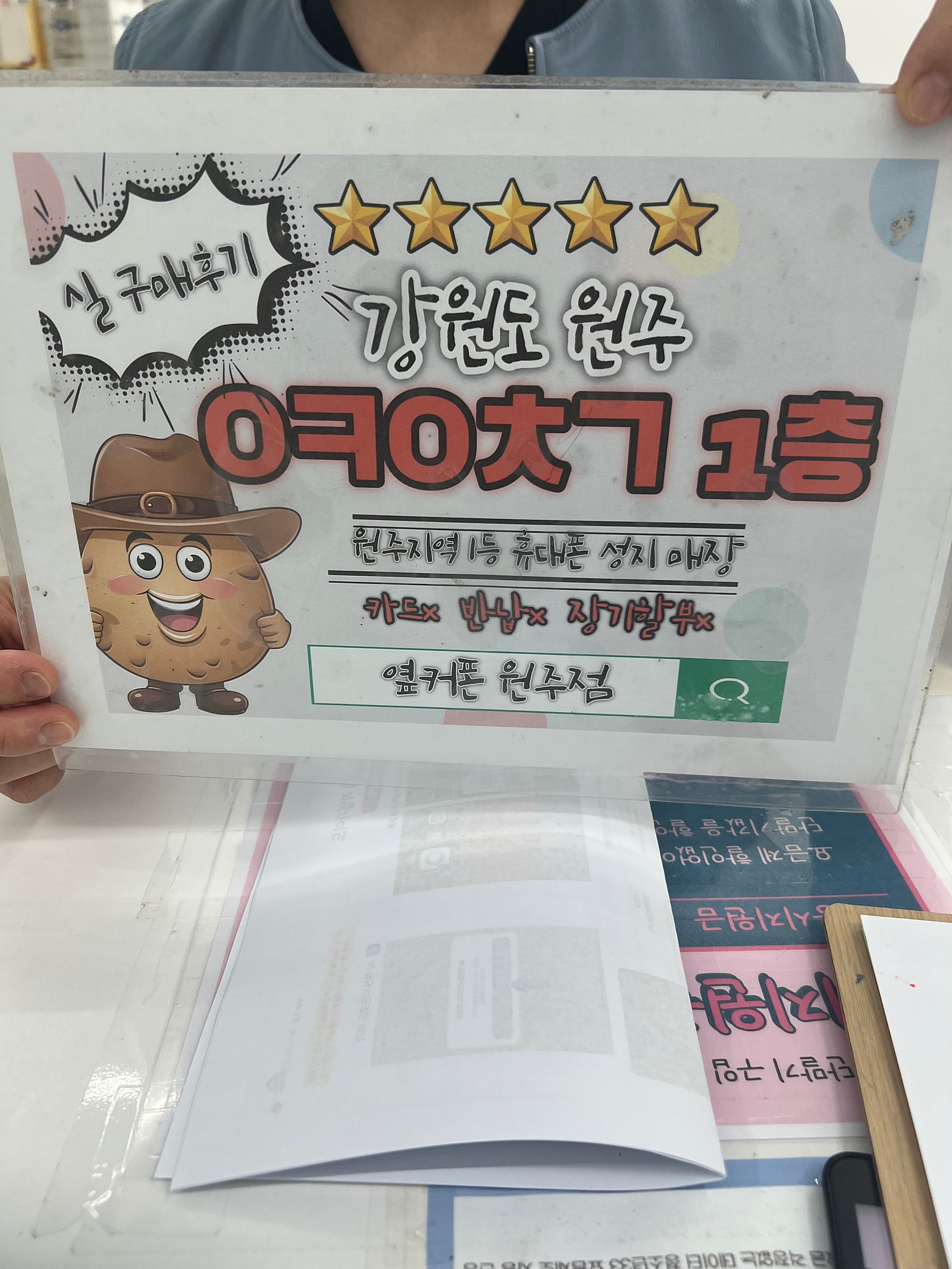 원주혁신점 후기