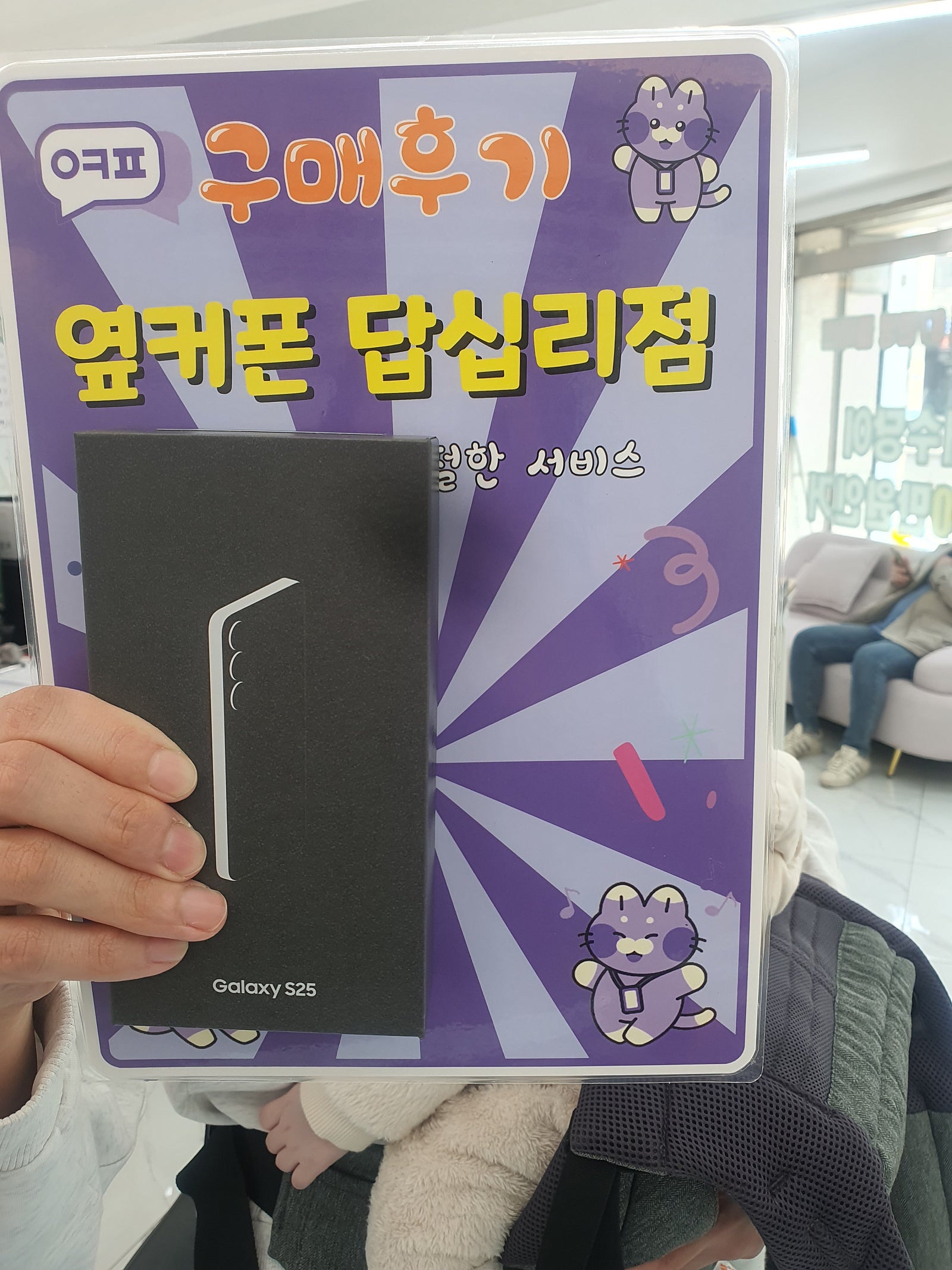 옆커폰 답십리점에서 샀습니당ㅎㅎ