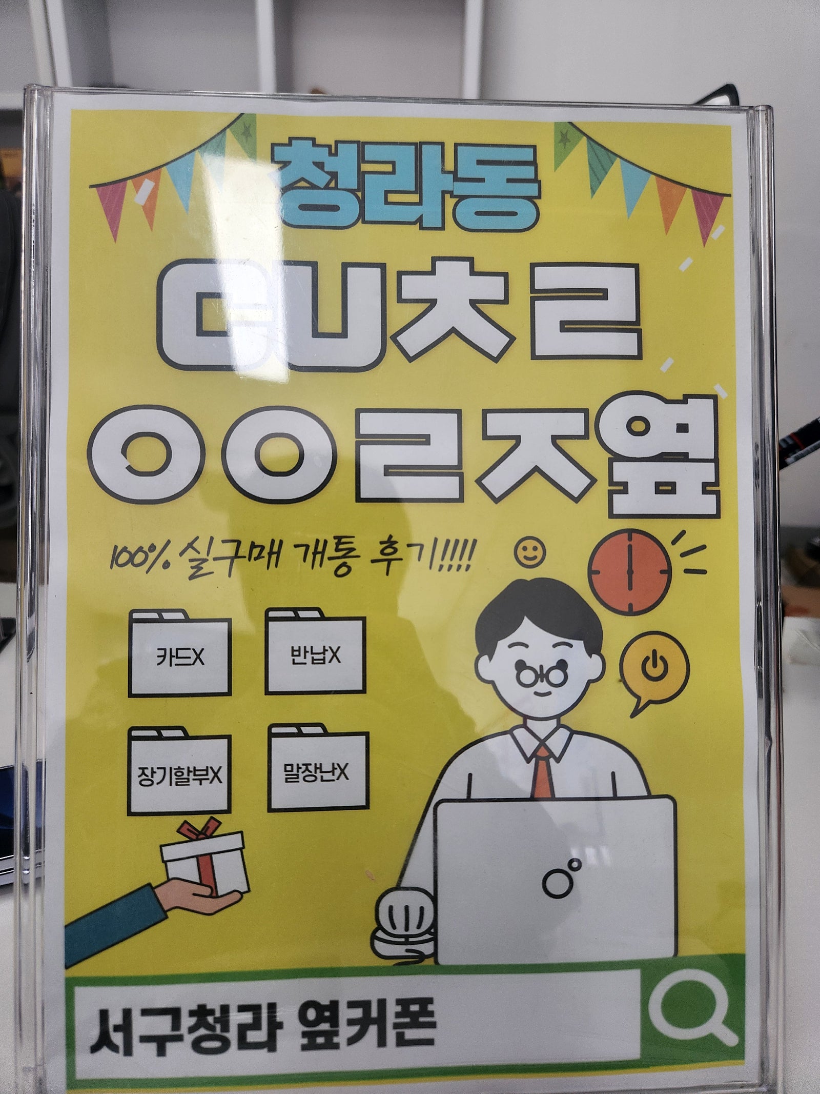 청라점 3번째 방문!