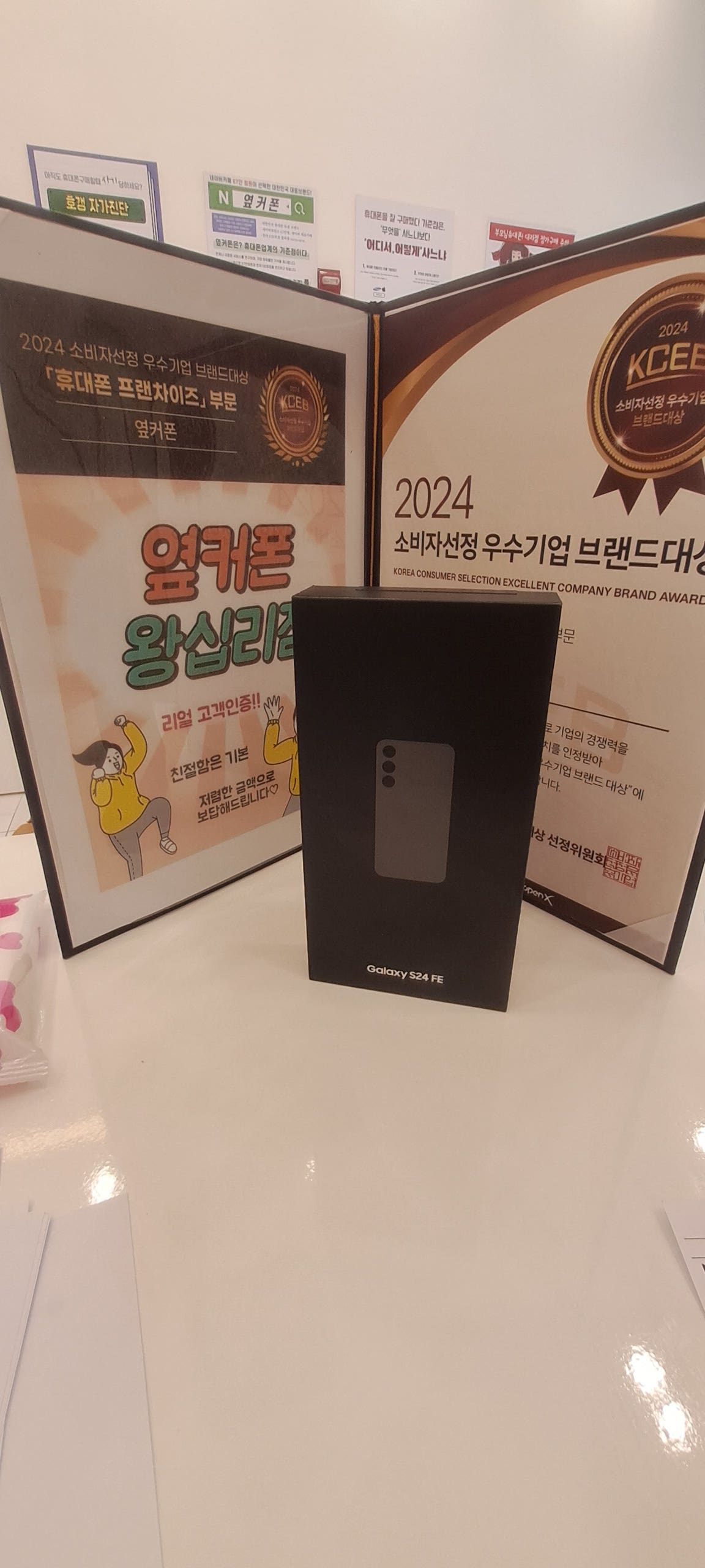왕십리점 S24FE 구매