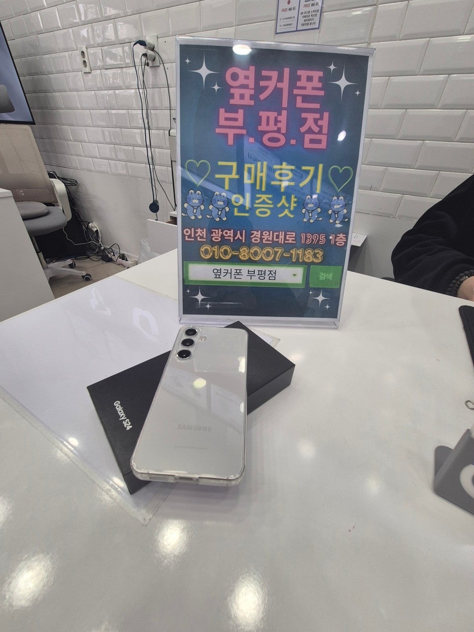 부평점에서 했어요
