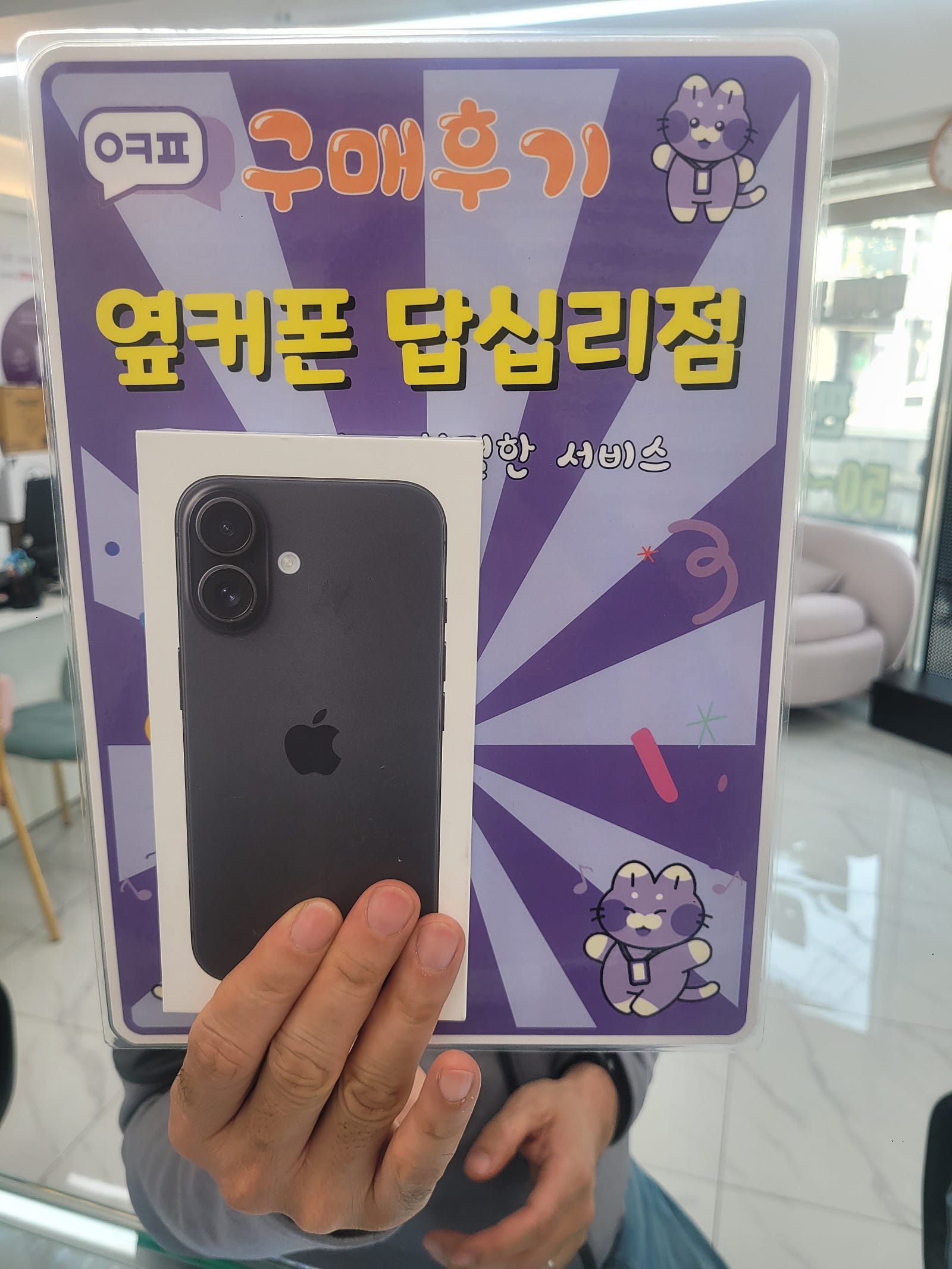 옆커폰 답십리점에서 구매했어요~