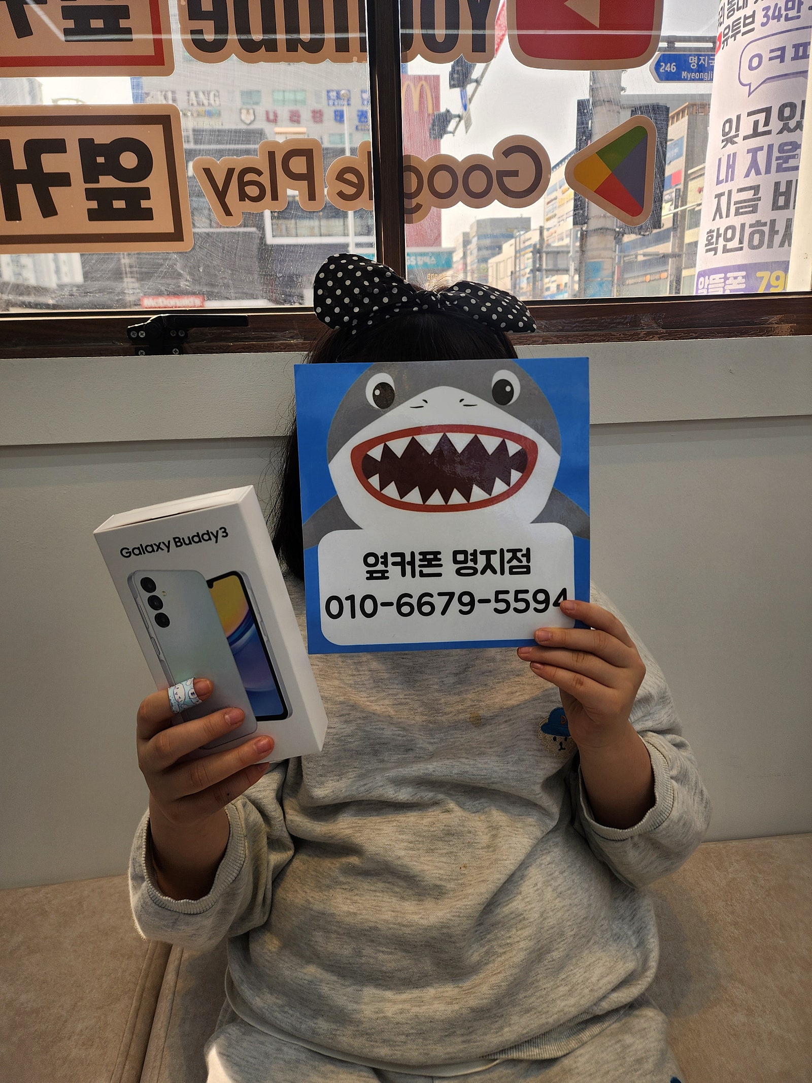 부산 명지점 애기폰 바꿨어요
