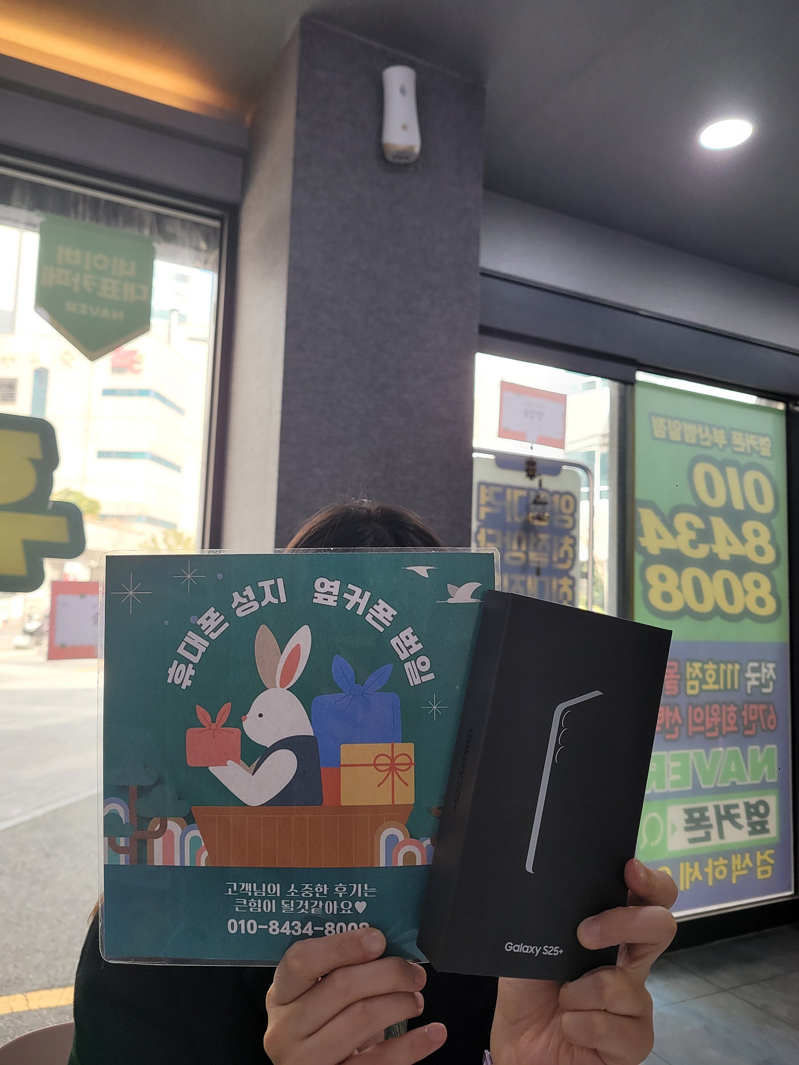 옆커폰 범일 후기