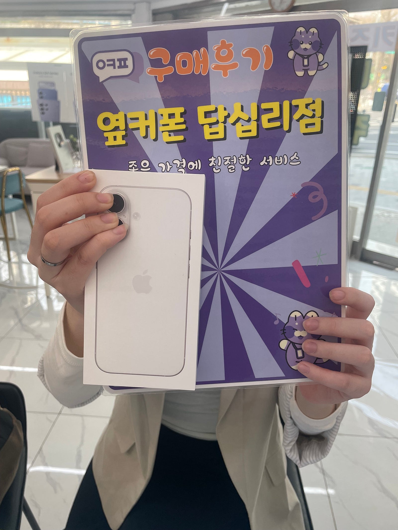옆커폰 답십리점에서 구매용ㅎㅎ
