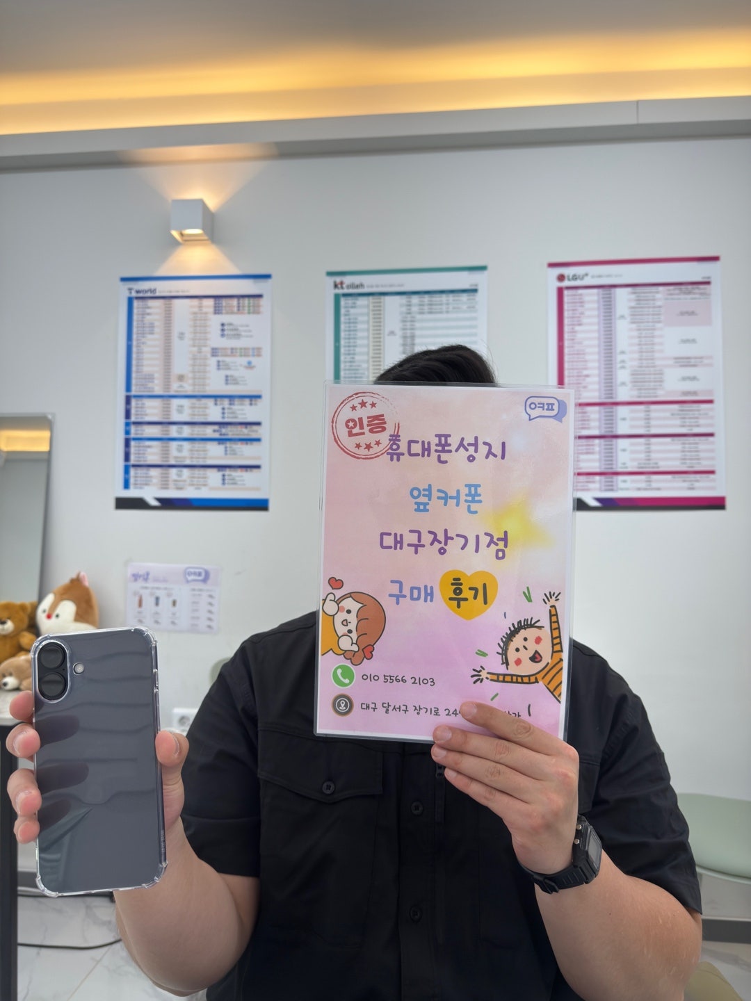옆커폰 장기점 구매후기남겨요~~~~