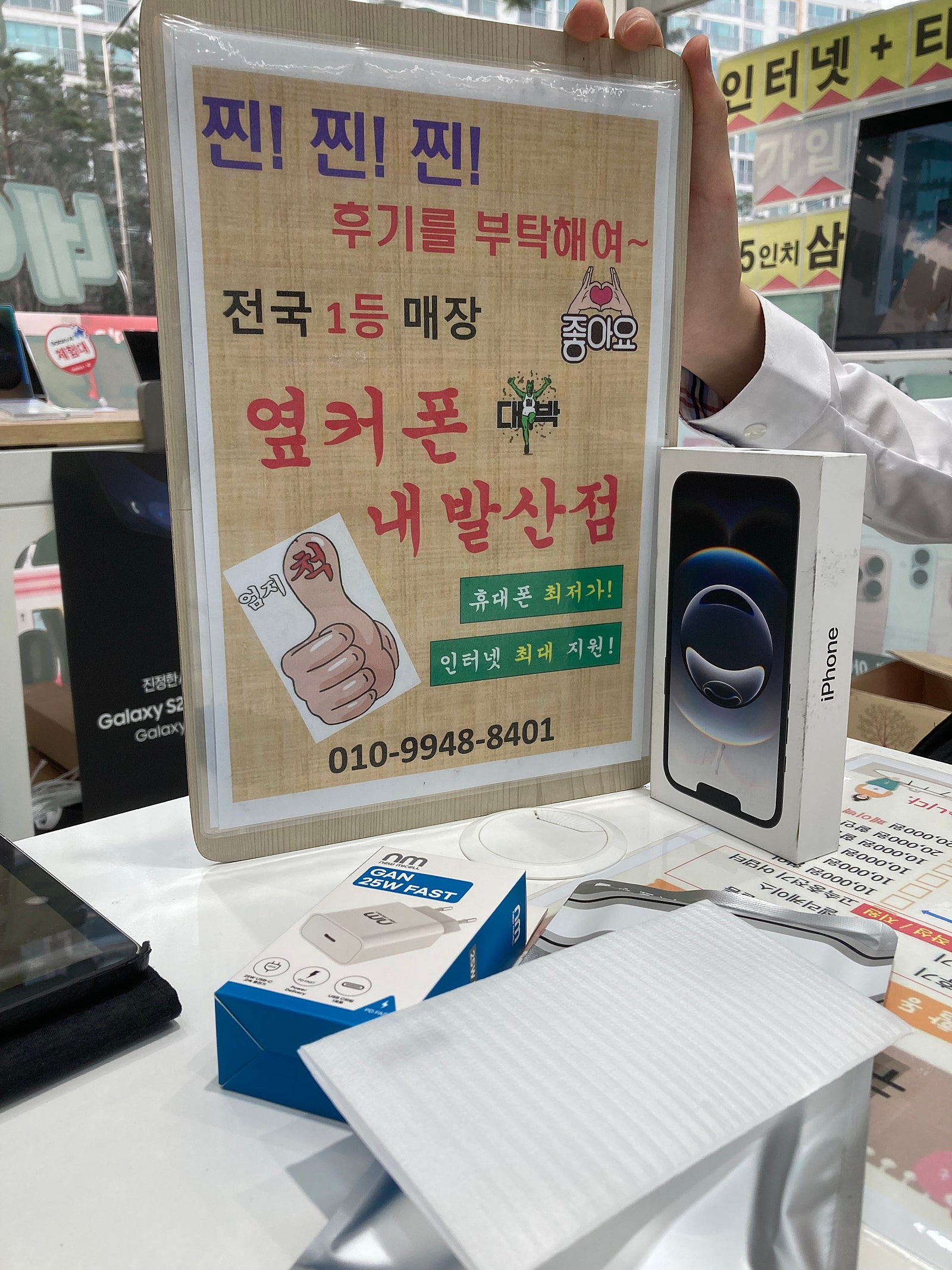 강서구성지 내발산점에서 아이폰16 개통했어요