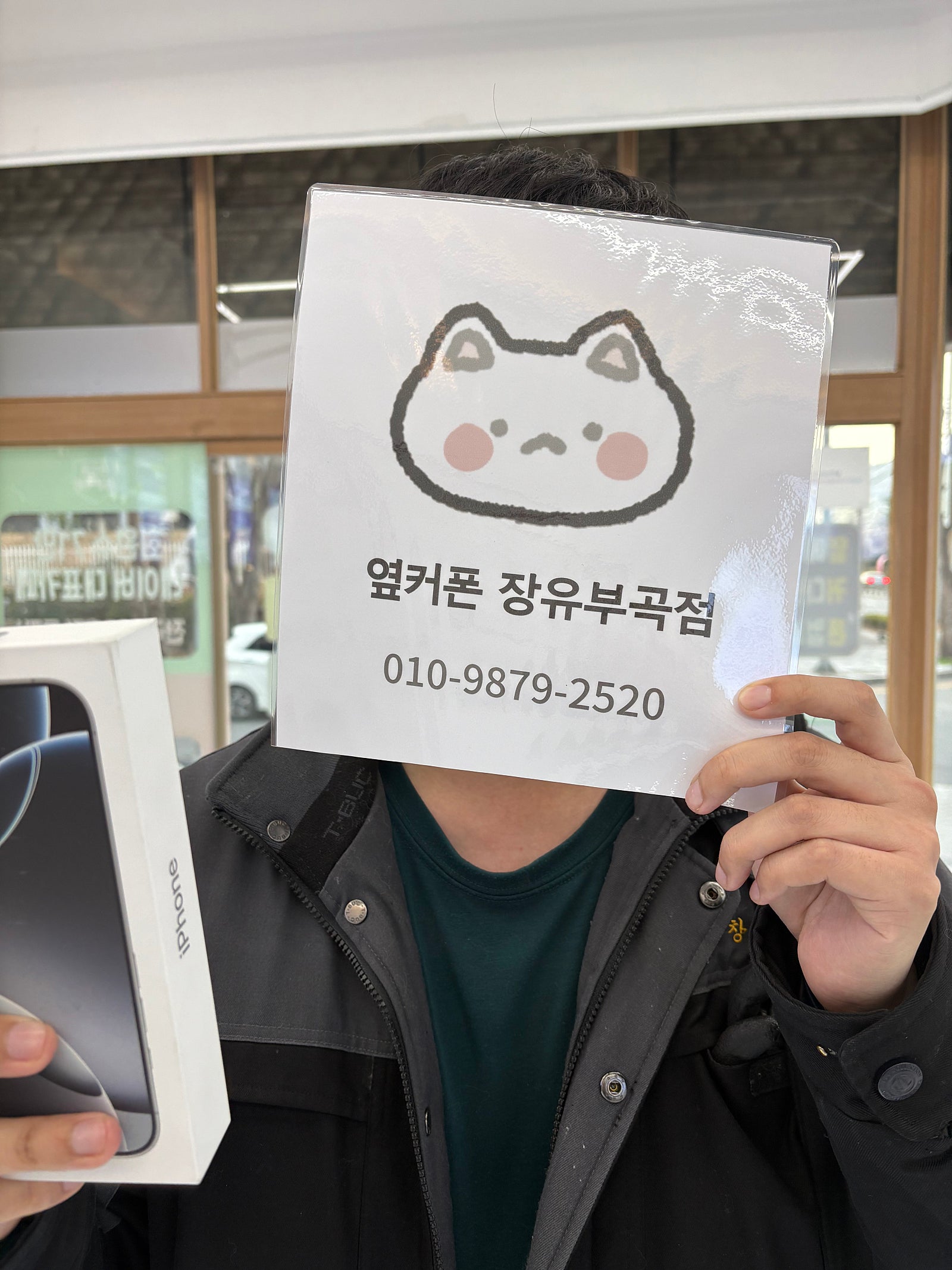 김해휴대폰성지 옆커폰 장유부곡점 후기