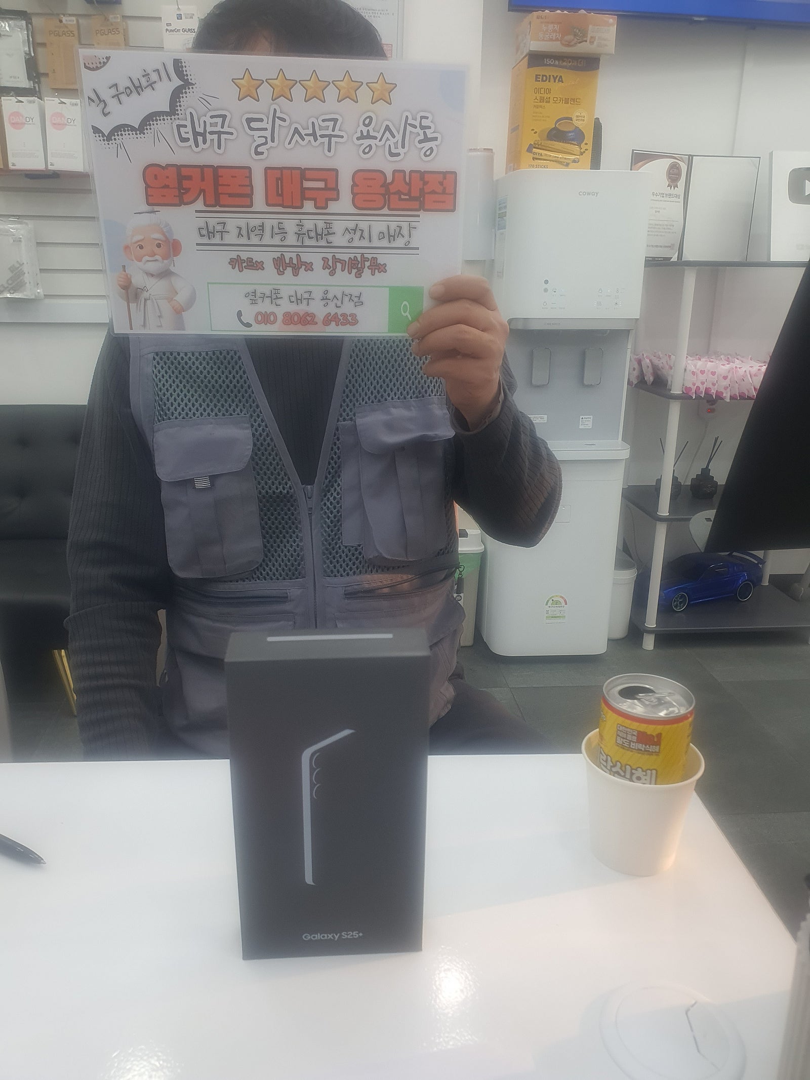 대구 옆커폰 용산점 s25+ 구매후기