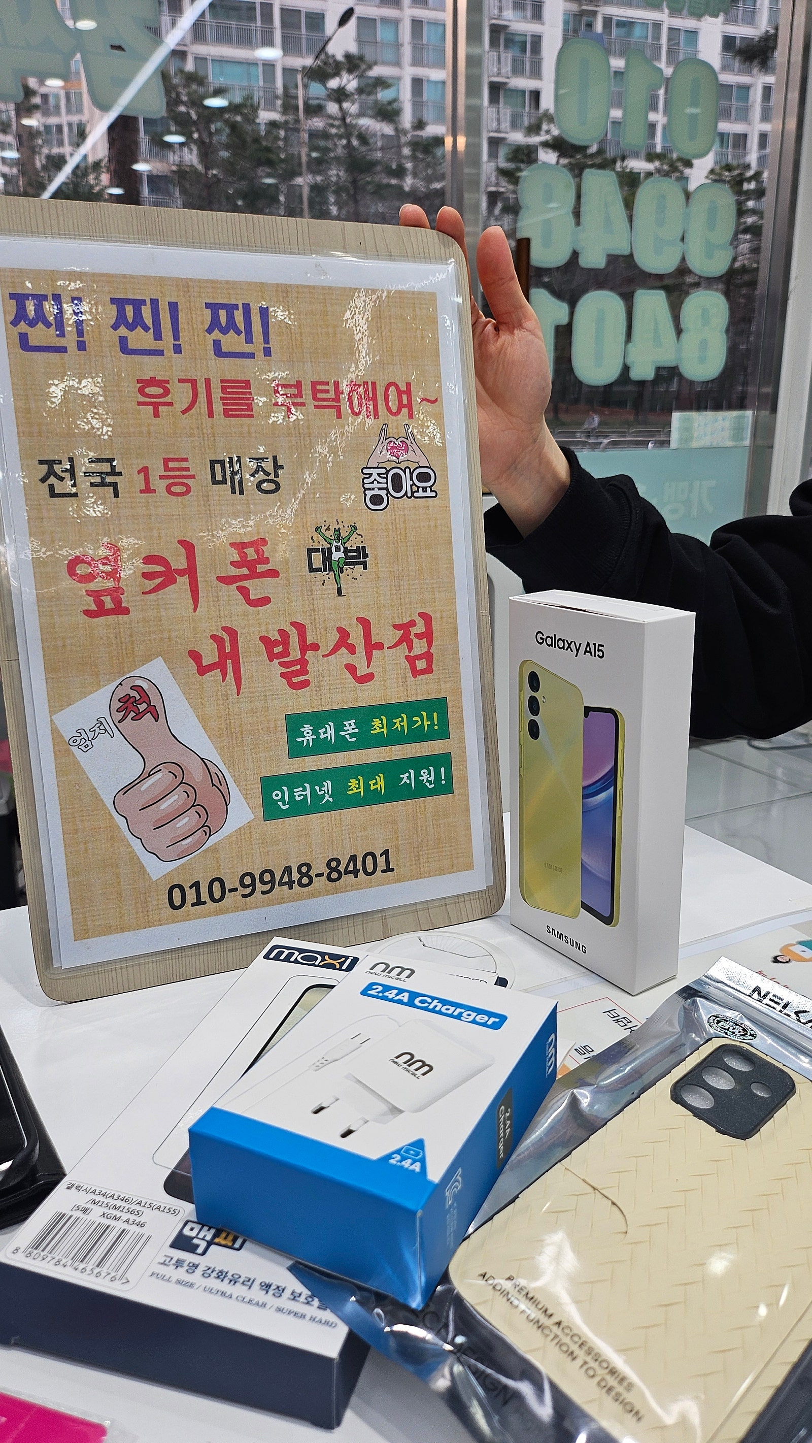 강서구성지 내발산점에서 소개받고 개통했어요