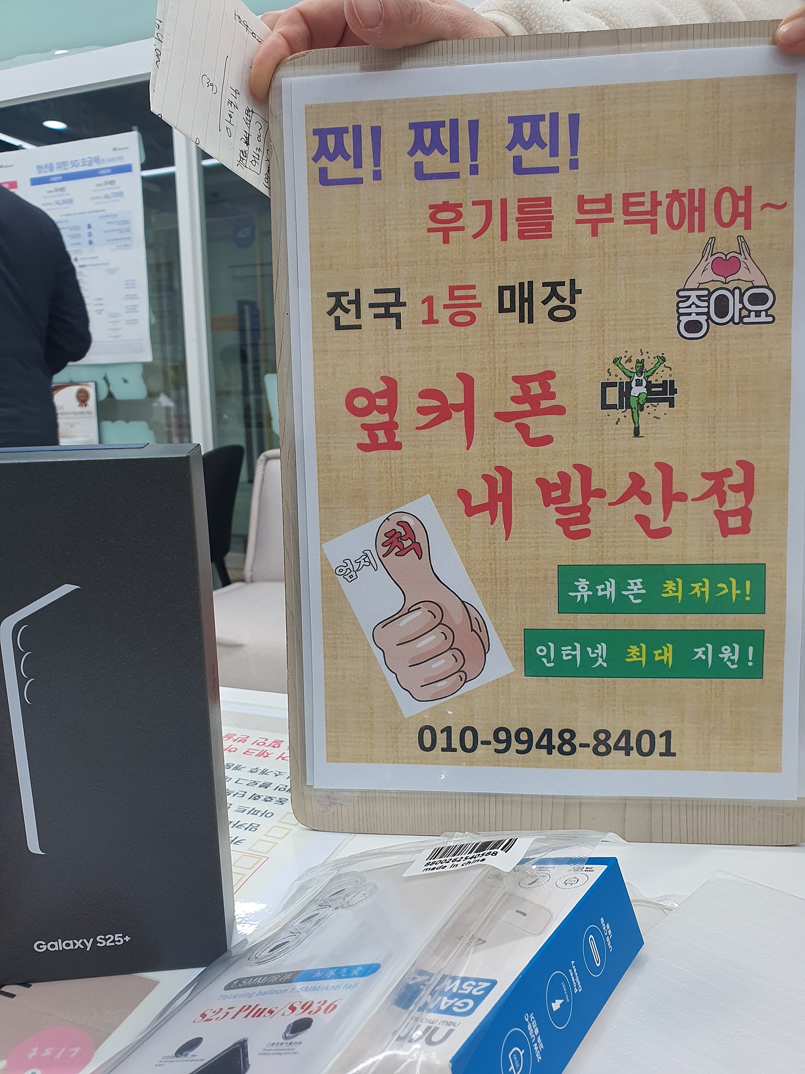 강서구성지 내발산점에서 구매
