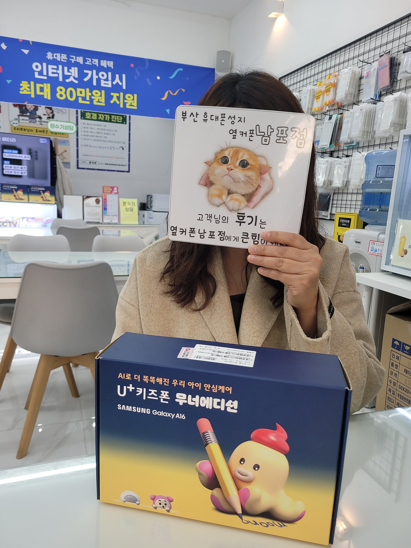 부산휴대폰성지 옆커폰남포점 무너폰후기