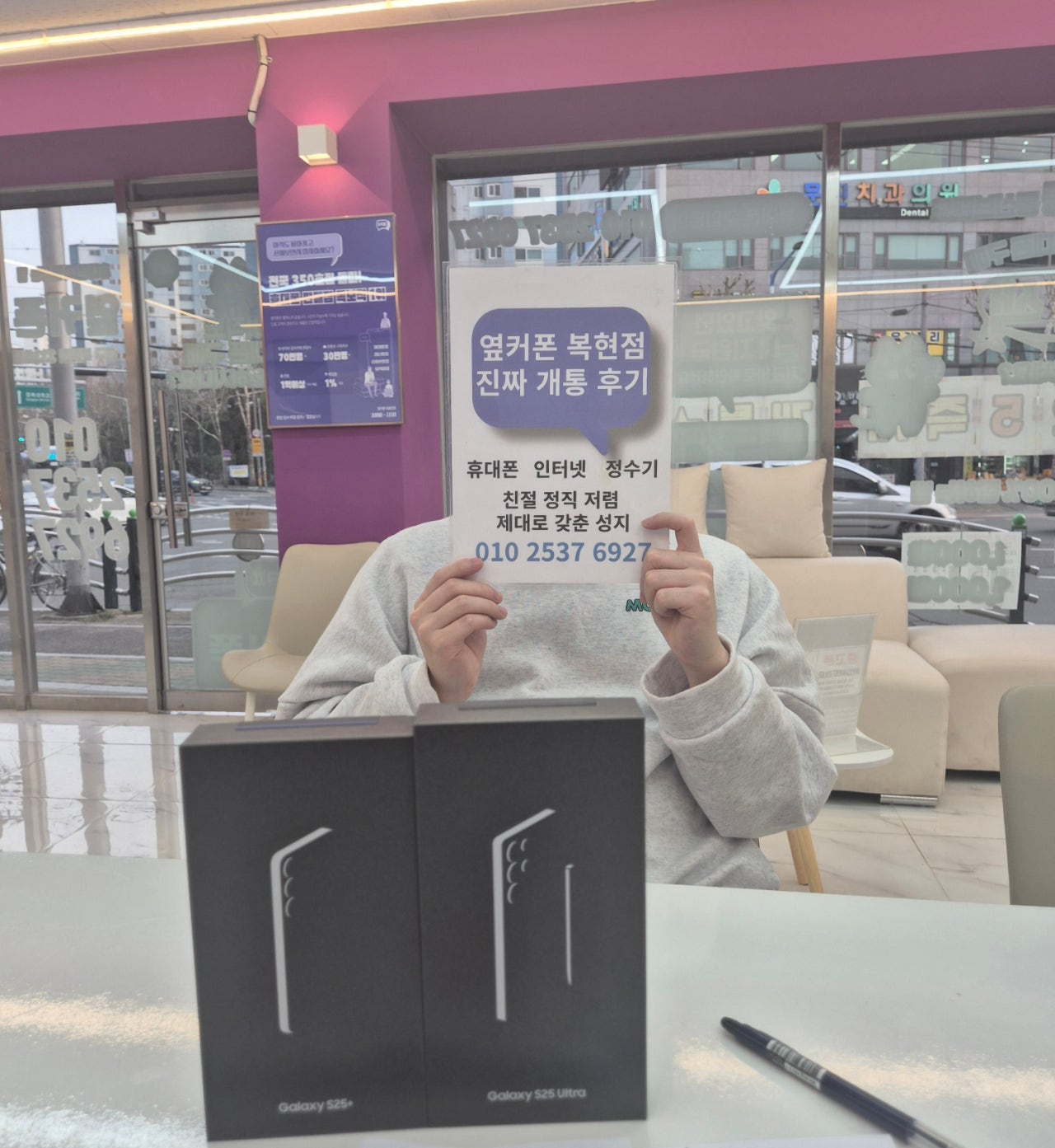 대구 북구 ☆복현점☆ 옆커폰 후기