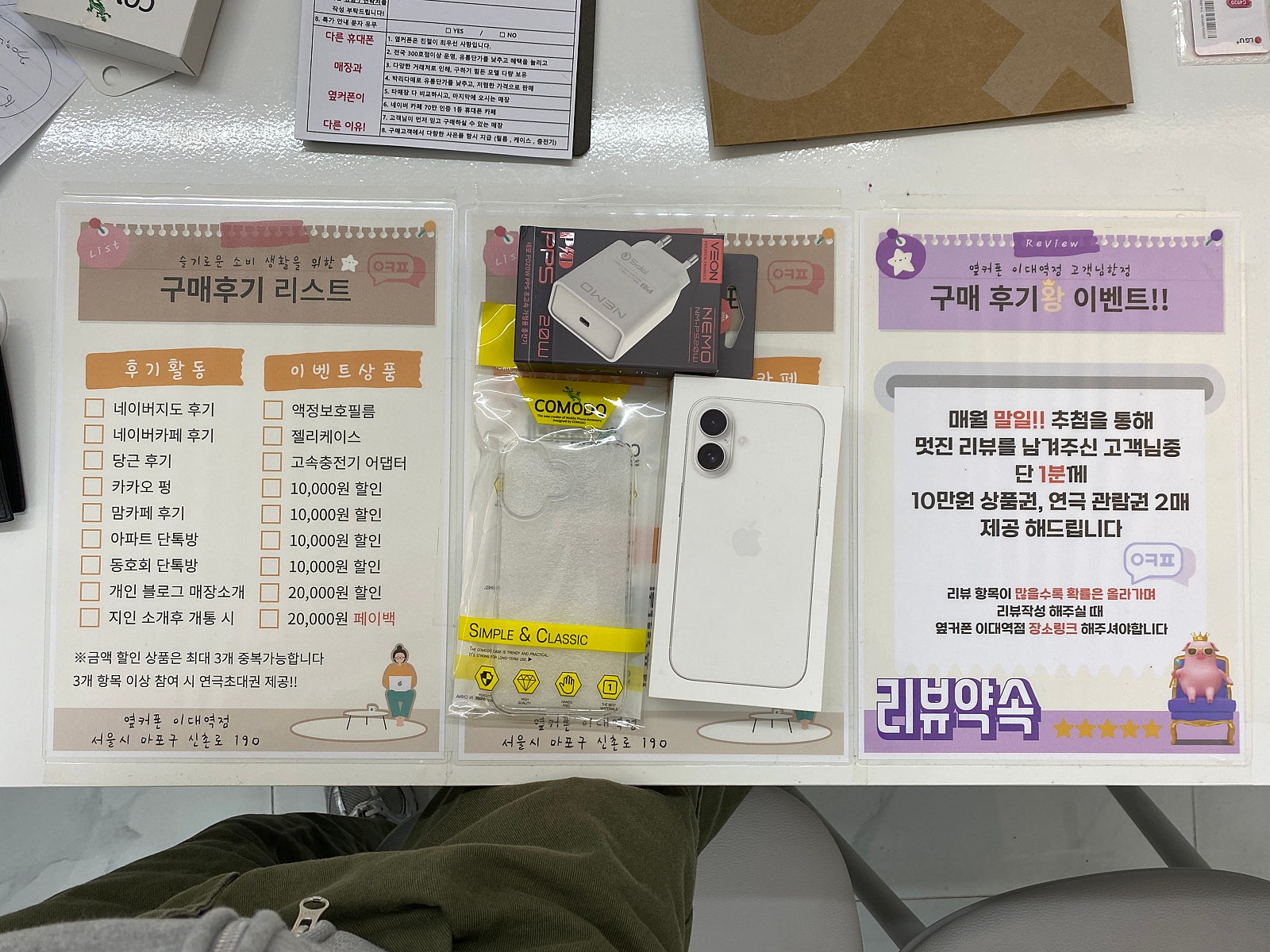 이대역점 아이폰16구매후기