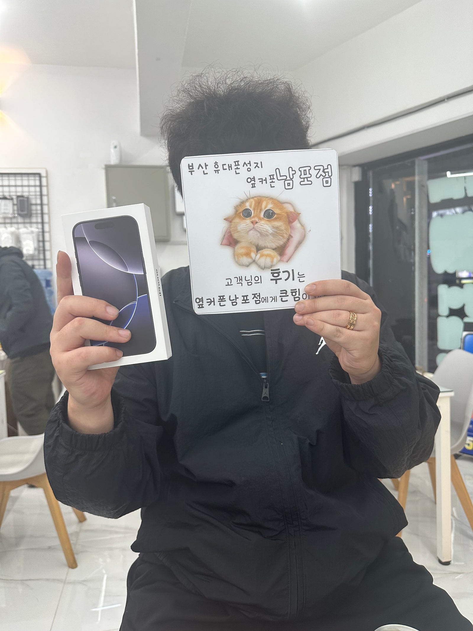 부산휴대폰성지 옆커폰남포점 아이폰 구매했어요