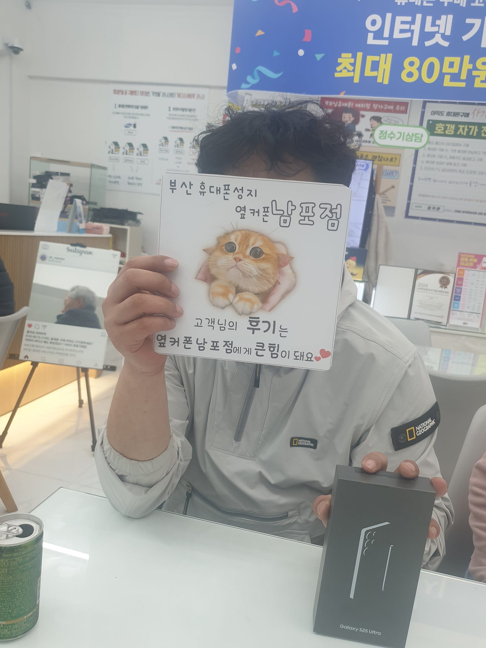 부산휴대폰성지 옆커폰남포점 갤럭시s25울트라 후기