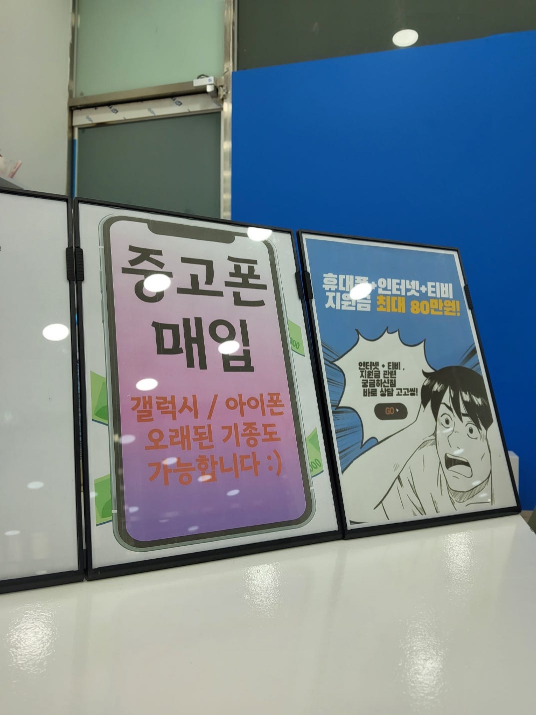 옆커폰 하남점 미사에서 휴대폰 제일 저렴한집 !!