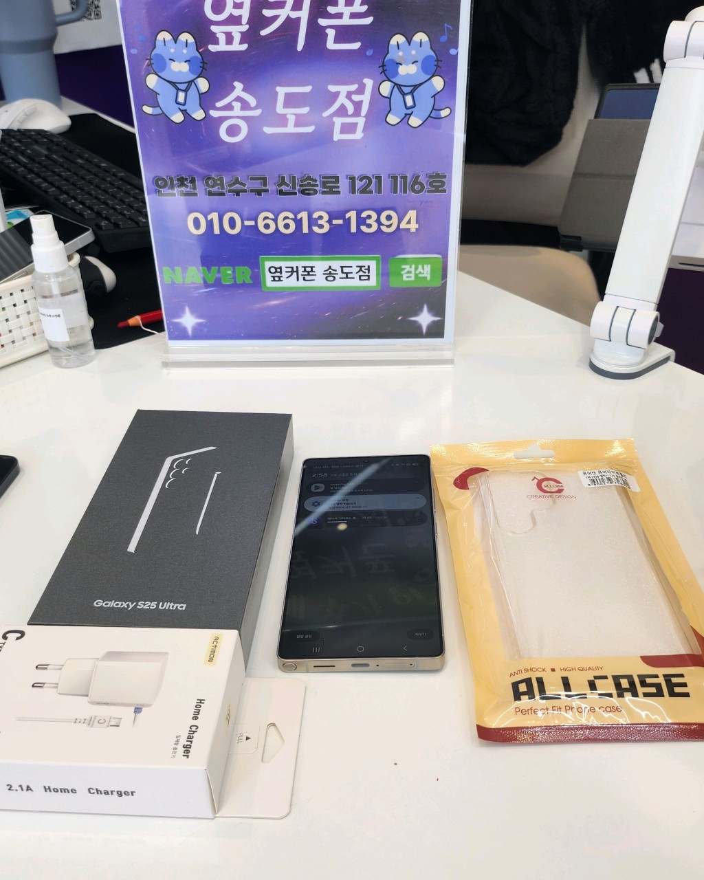 옆커폰 송도점 개통후기