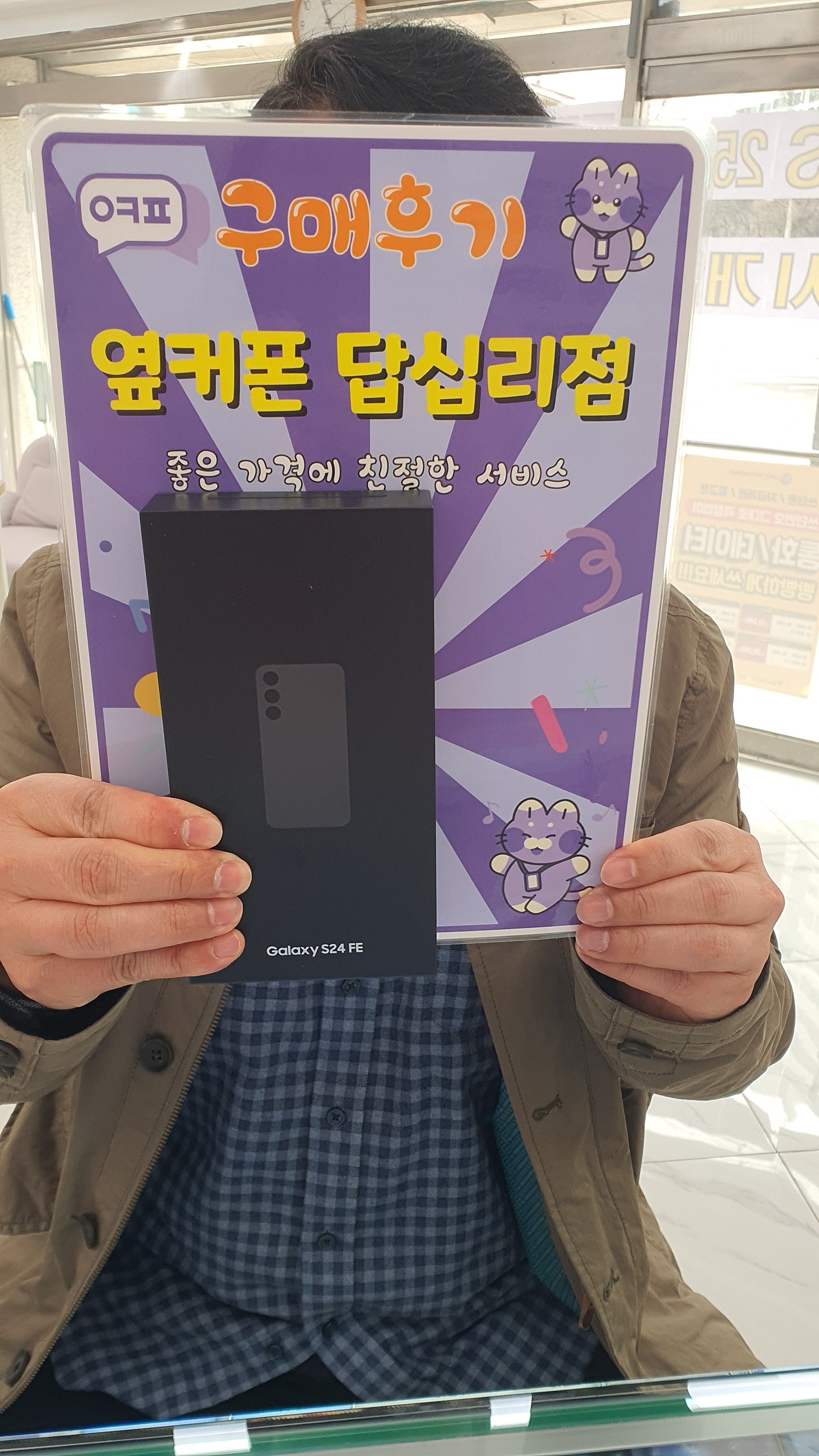옆커폰 답십리점에서 구매했습니다.