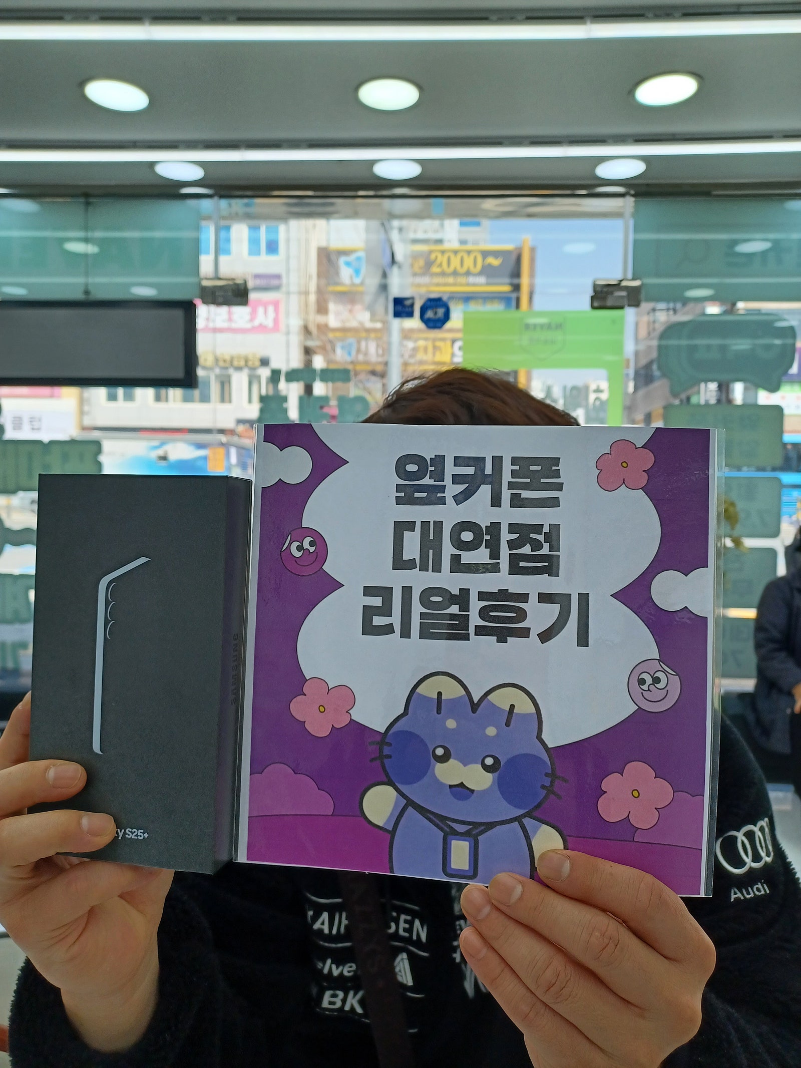 부산휴대폰성지 옆커폰대연점 s25플러스후기