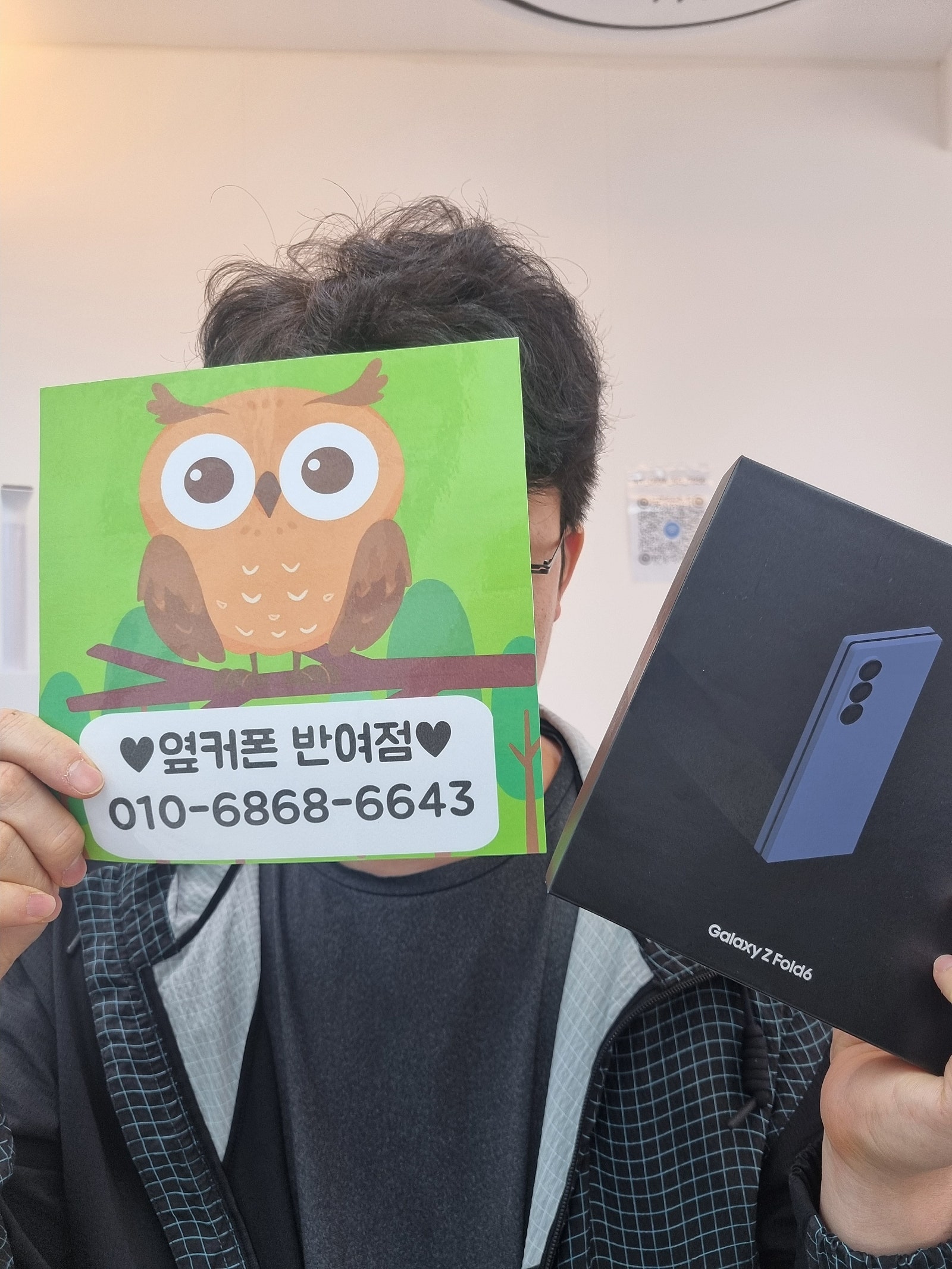 해운대구 옆커폰 반여점 폴드6후기