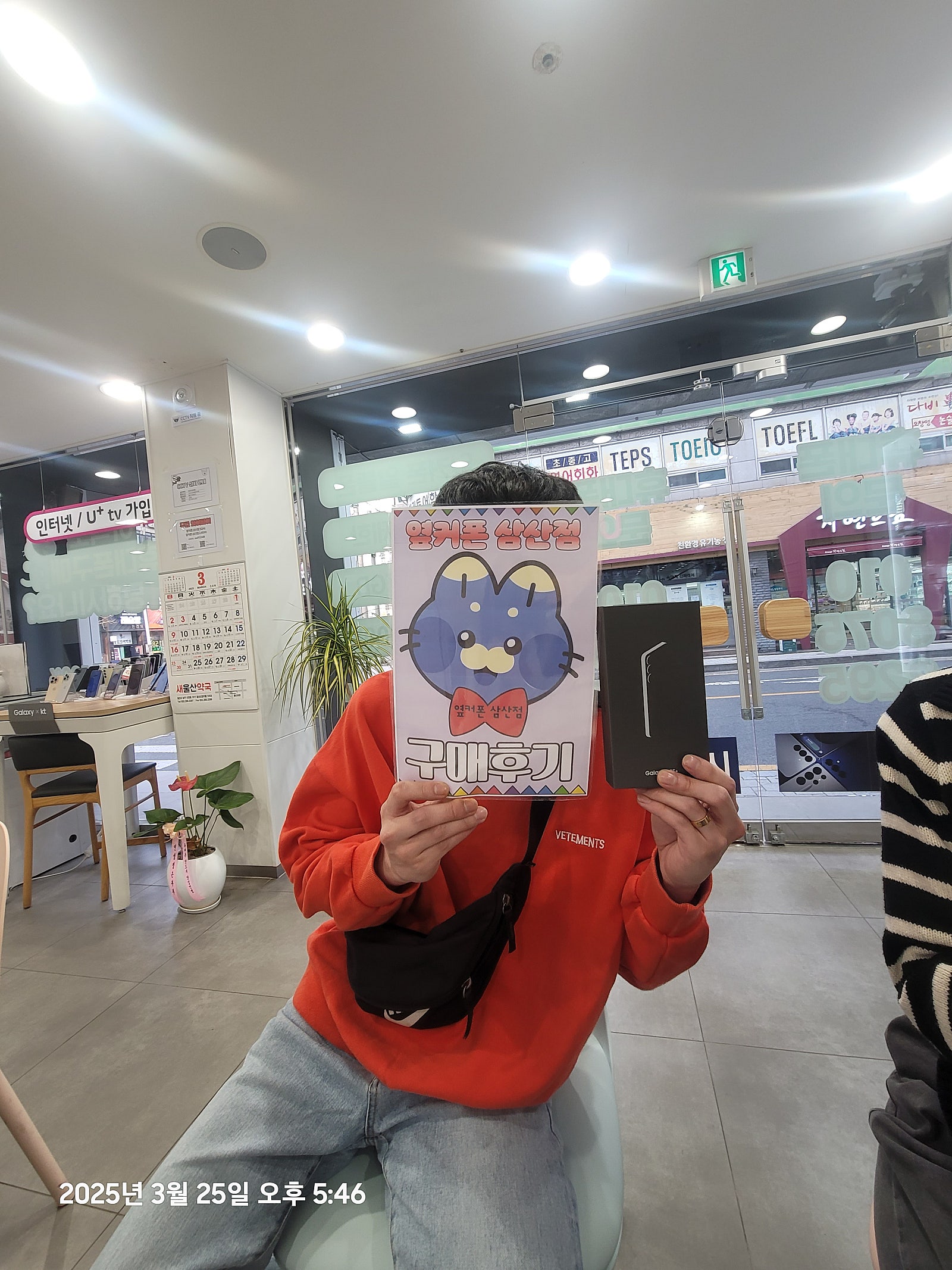 옆커폰삼산점 소개받아왔어요