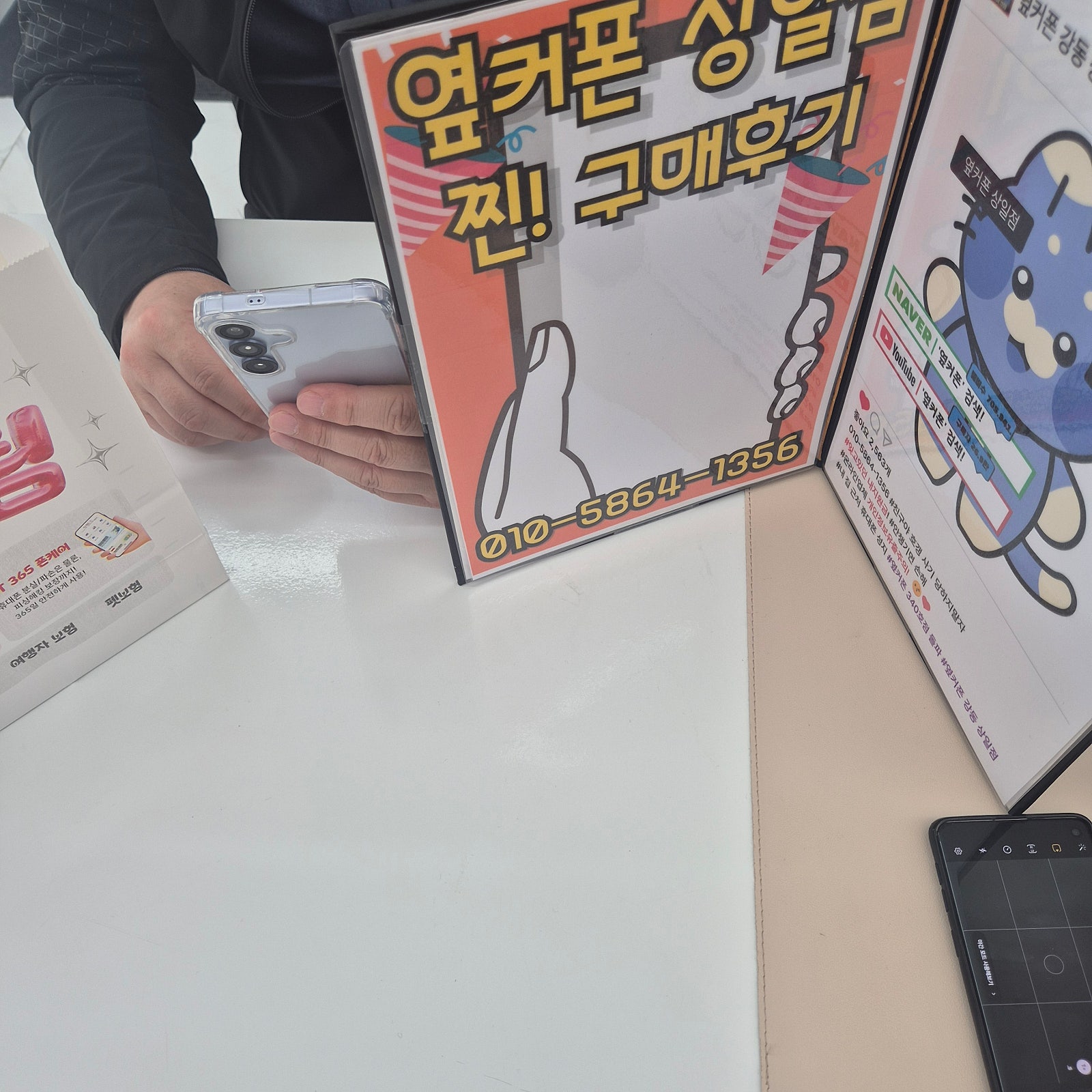 옆커폰상일점 구매후기