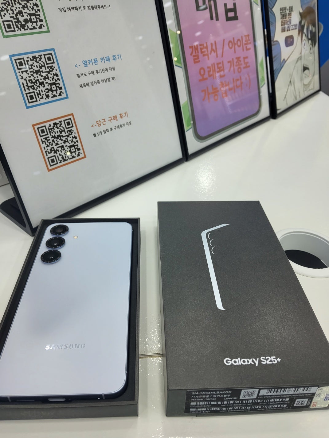 옆커폰 하남점 s25+ 구매후기!