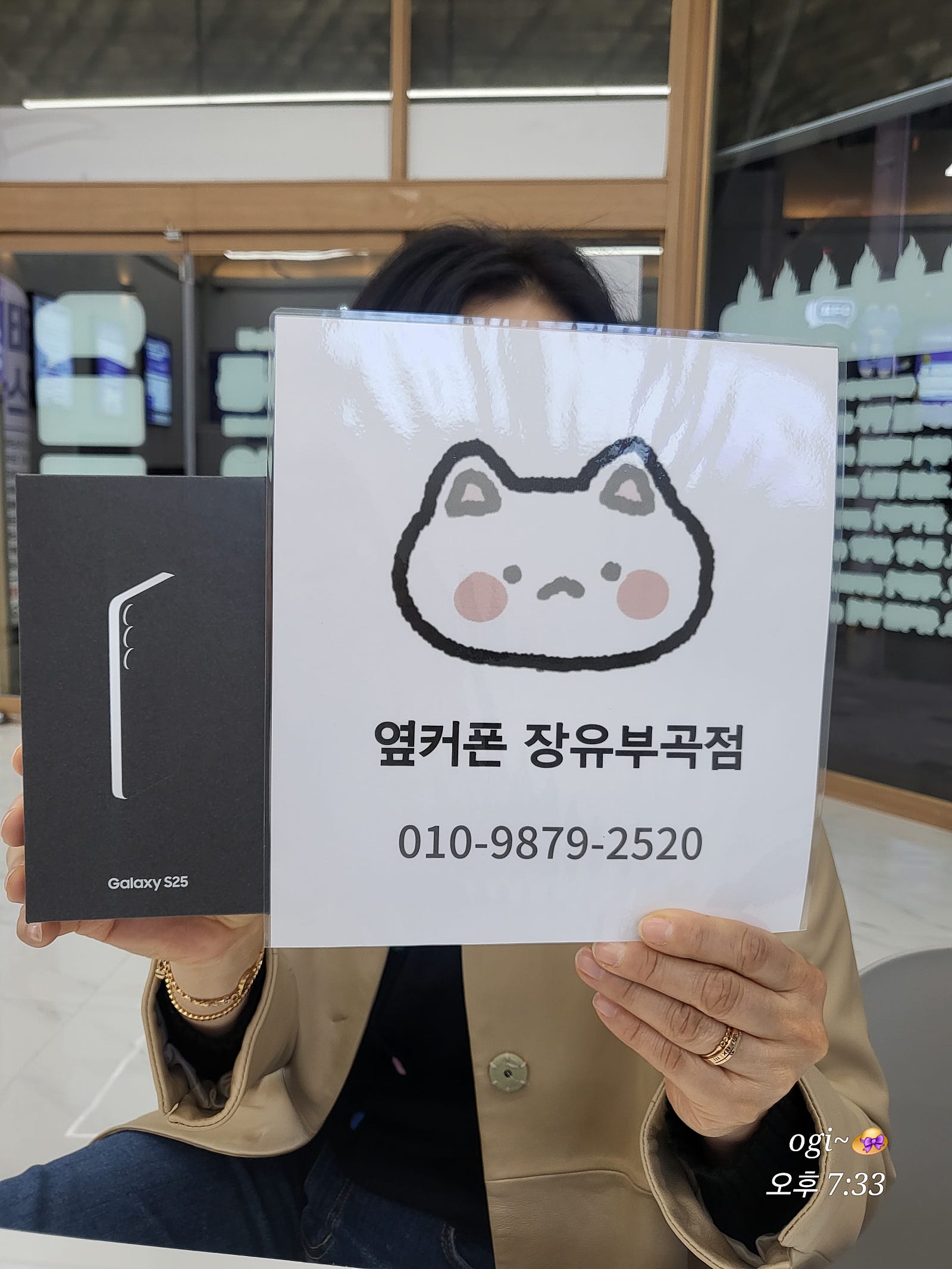 김해휴대폰 성지 옆커폰 장유부곡점