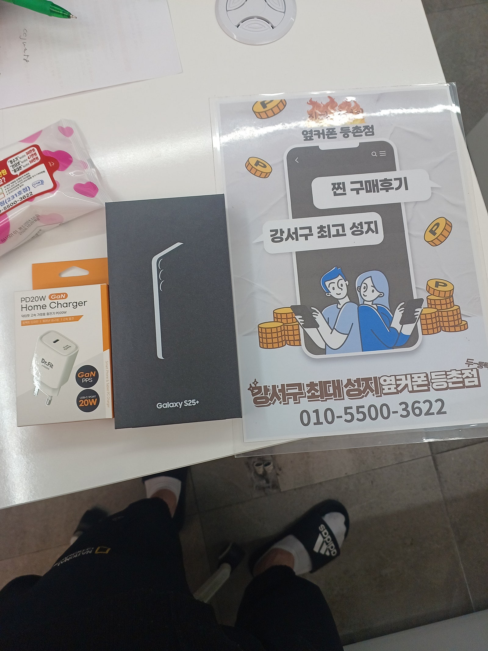 옆커폰등촌점 구매후기