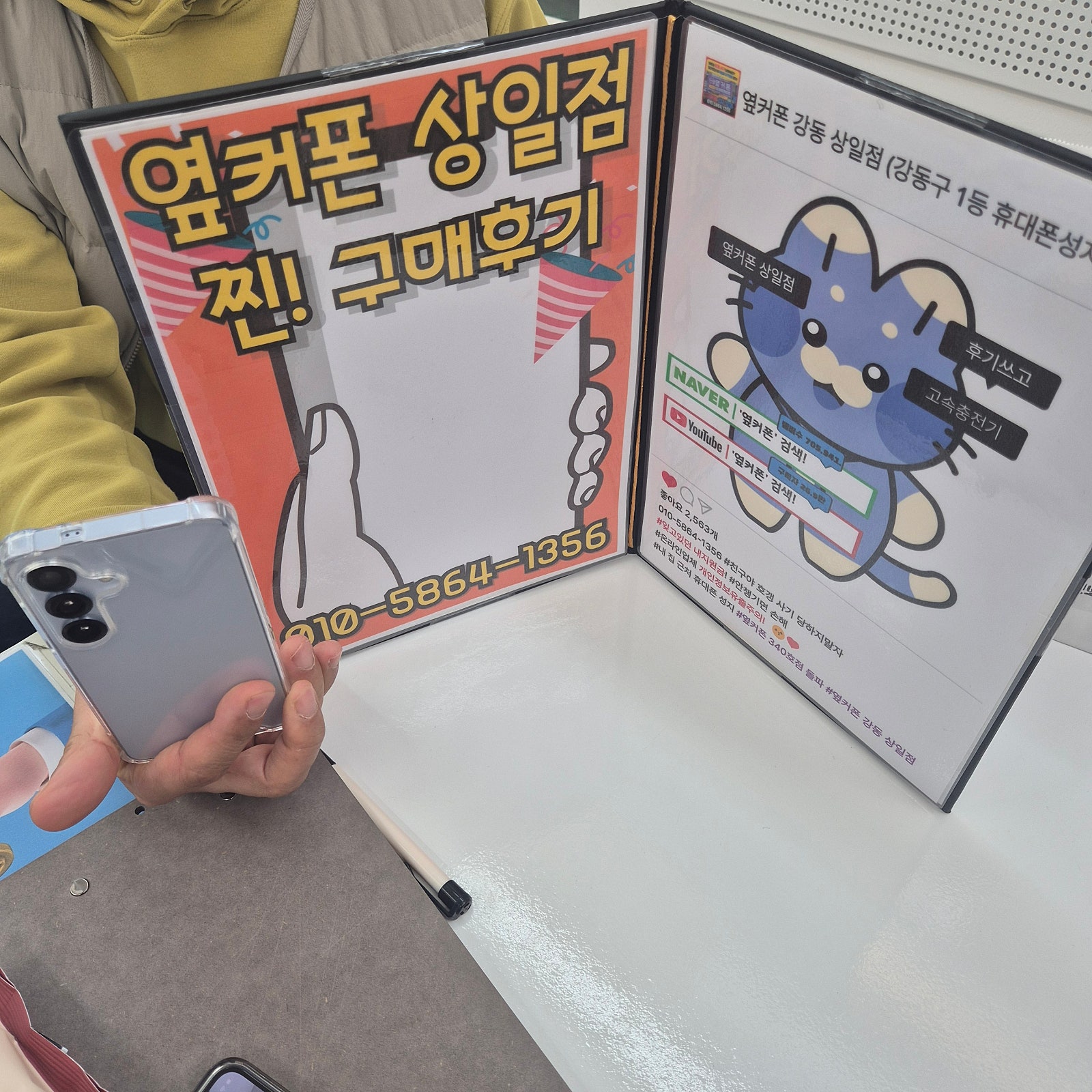 옆커폰상일점 갤럭시 s25구매개통후기