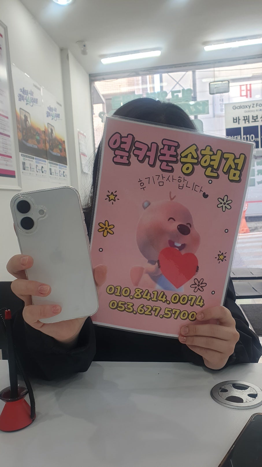 옆커폰 송현동 아이폰16 구매했어요