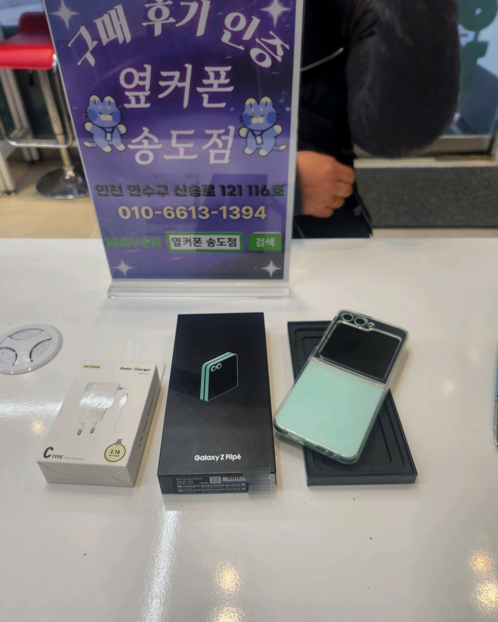 친절하고 가격도 착한 옆커폰 송도점!!