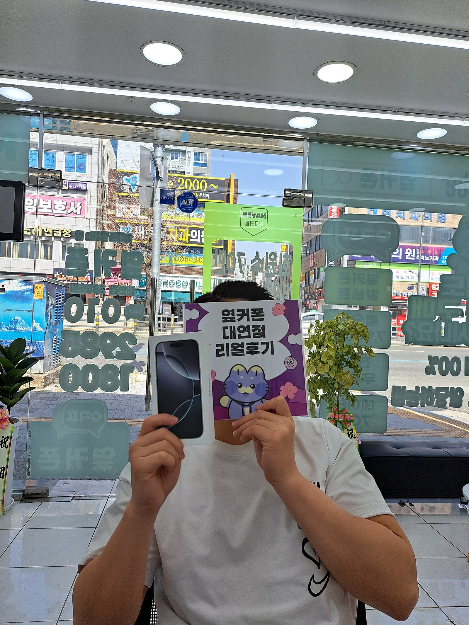 부산휴대폰성지 옆커폰대연점 아이폰16후기