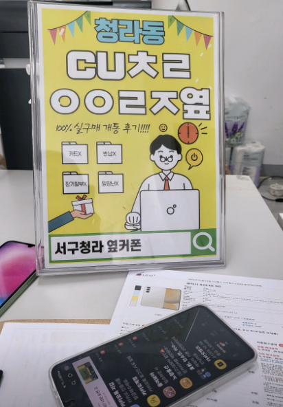 집근처 청라점에서 휴대폰 구입하고 왔네요ㅎㅎ