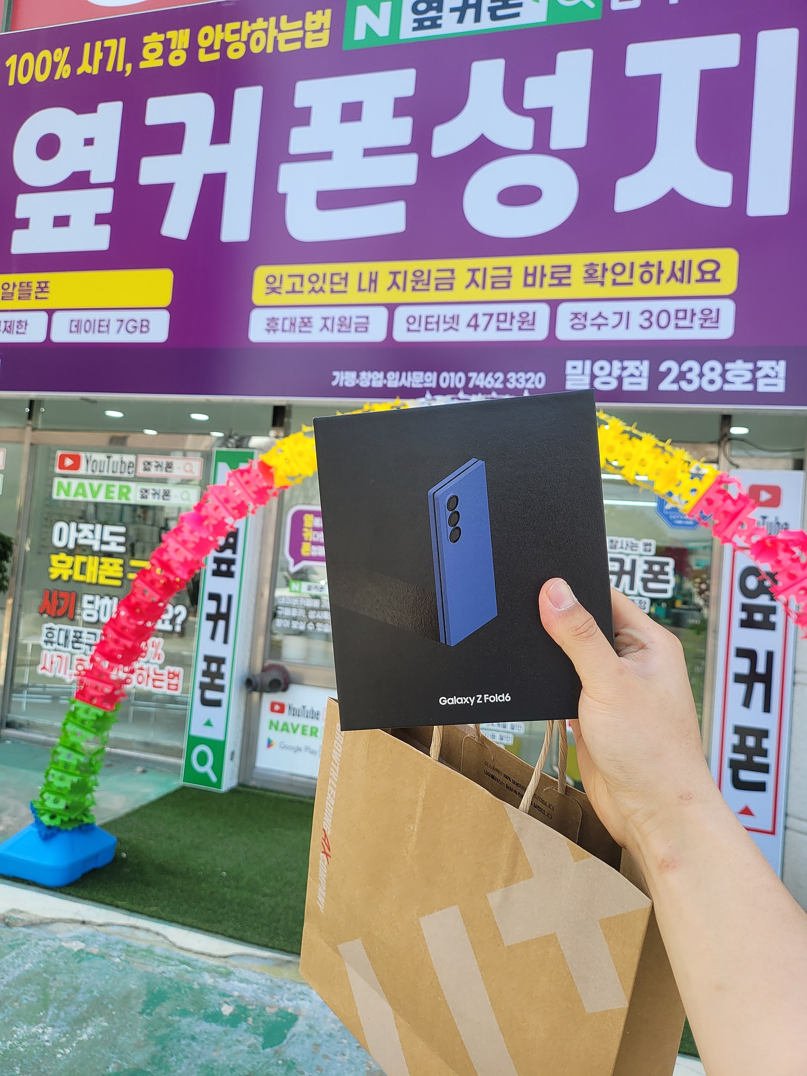 옆커폰 밀양 삼문동 구매후기