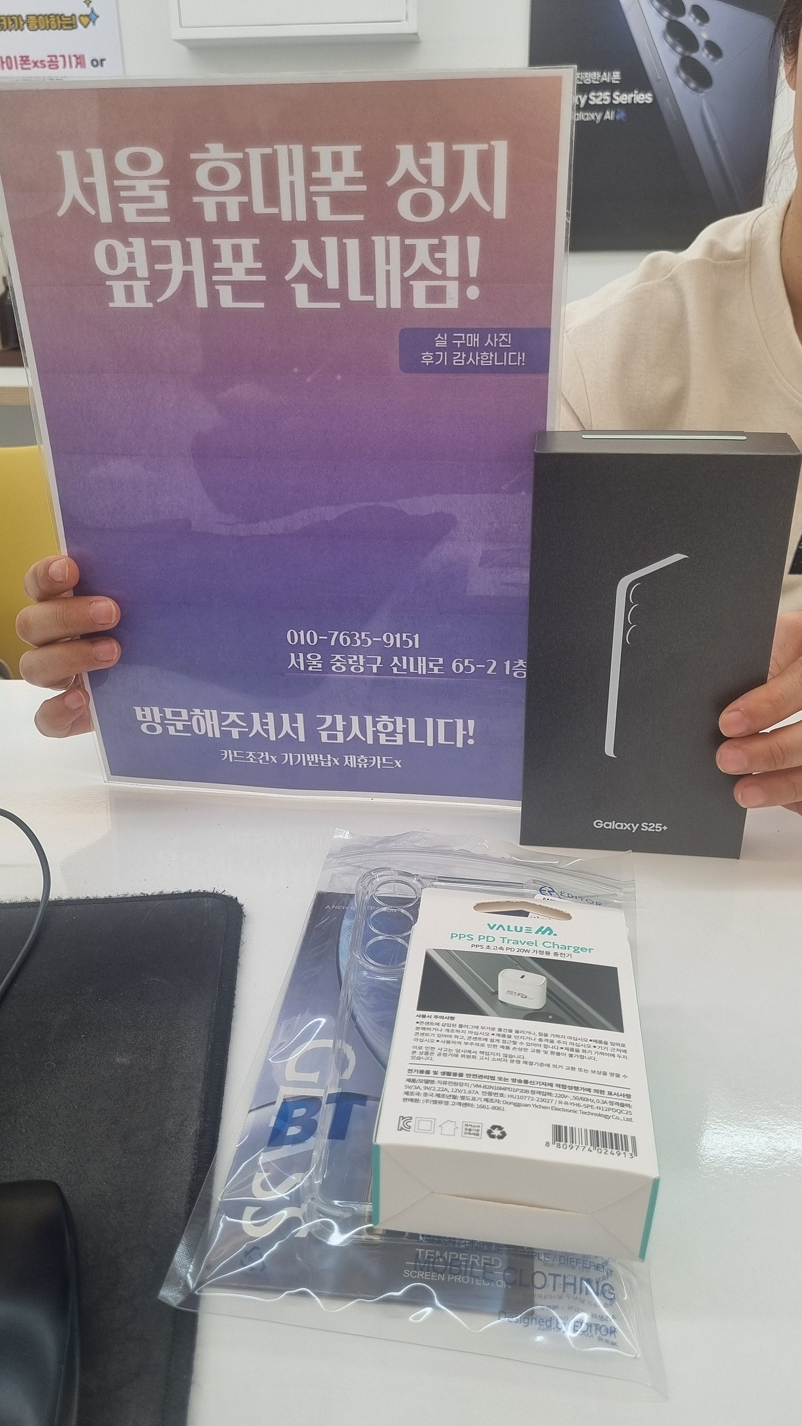 신내점에서 휴대폰 개통 했어요^^
