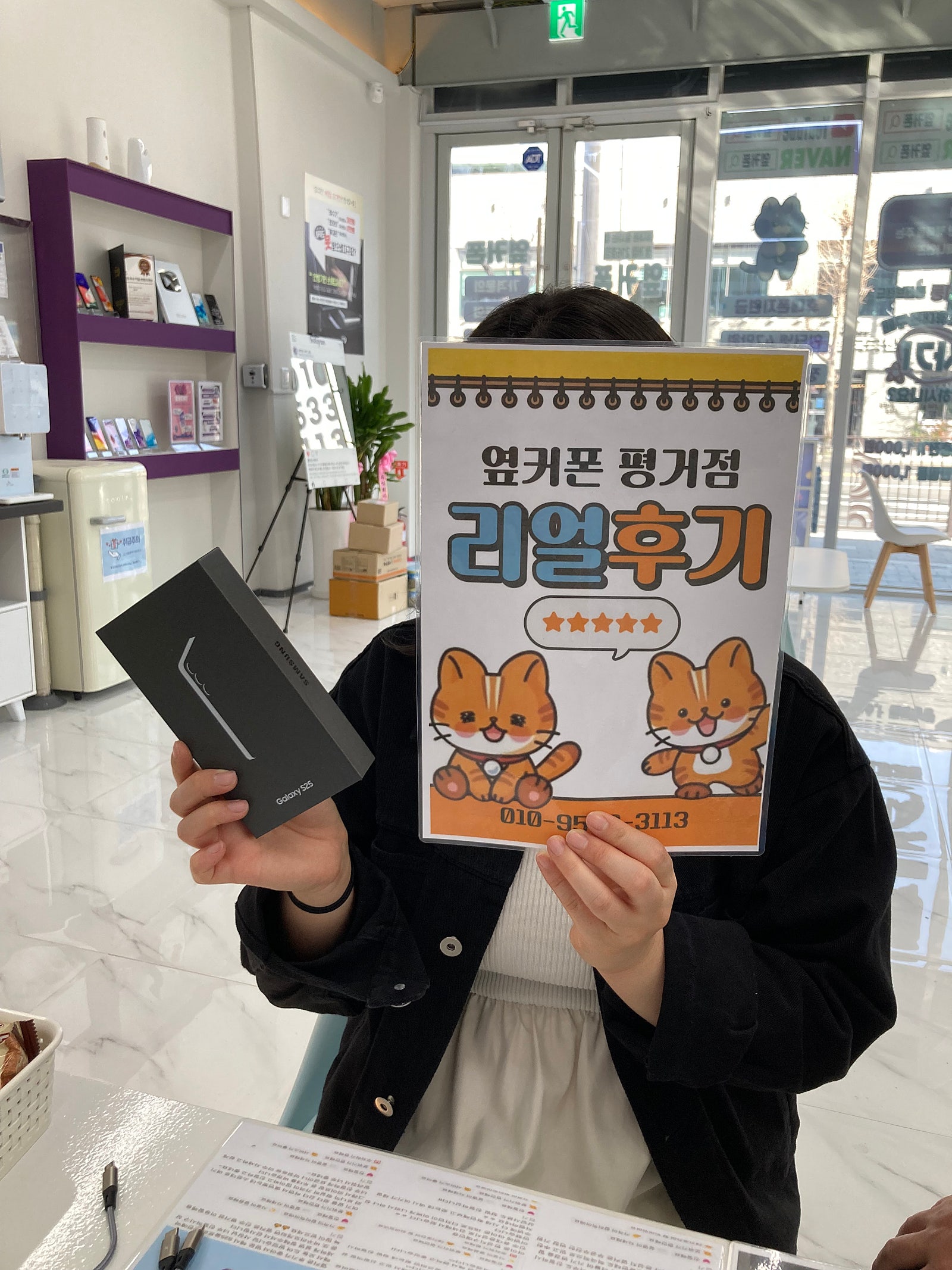 진주휴대폰성지옆커폰평거점